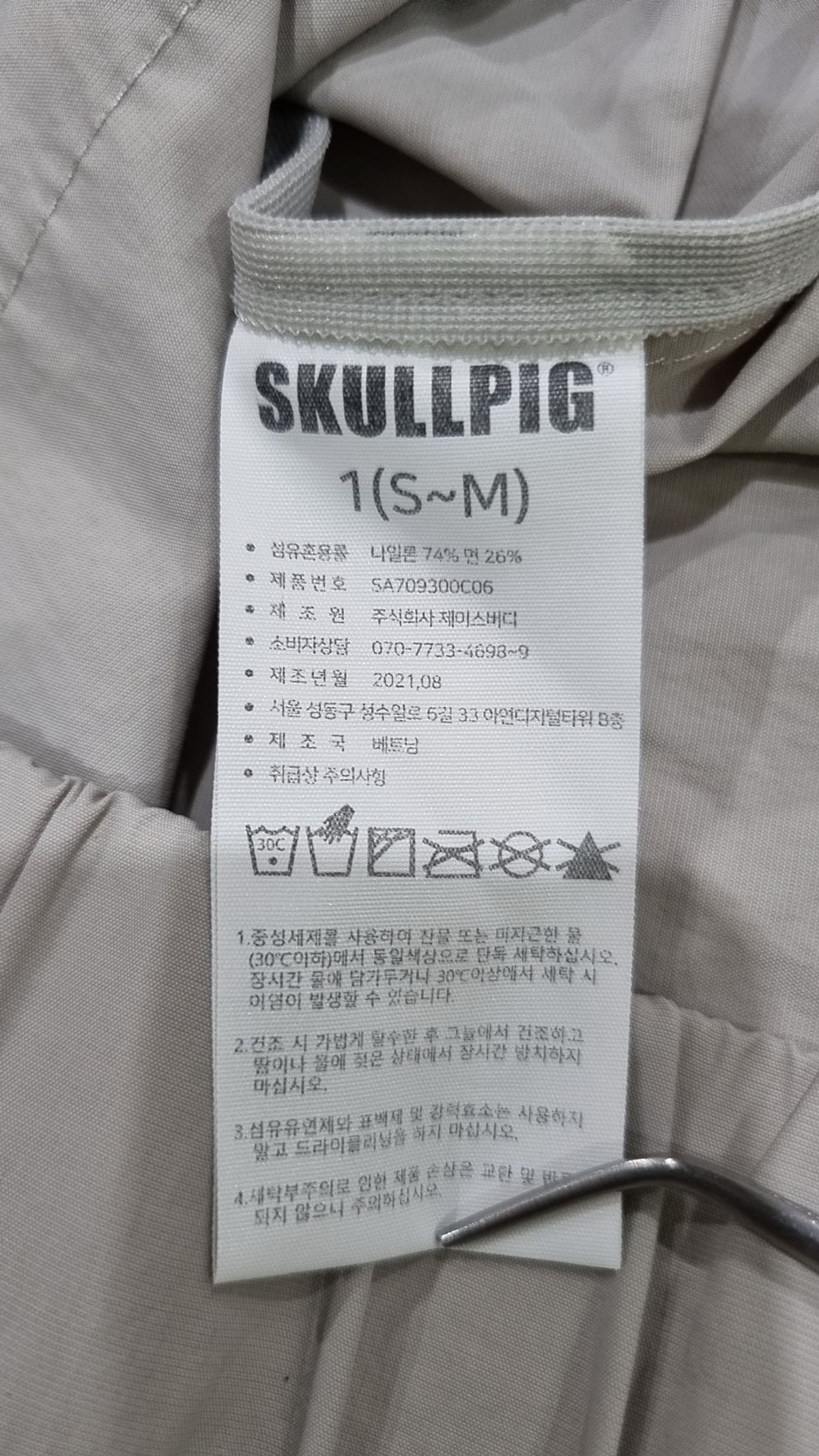 스컬피그(SKULLPIG) 나일론/코치 재킷 1(S~M)
