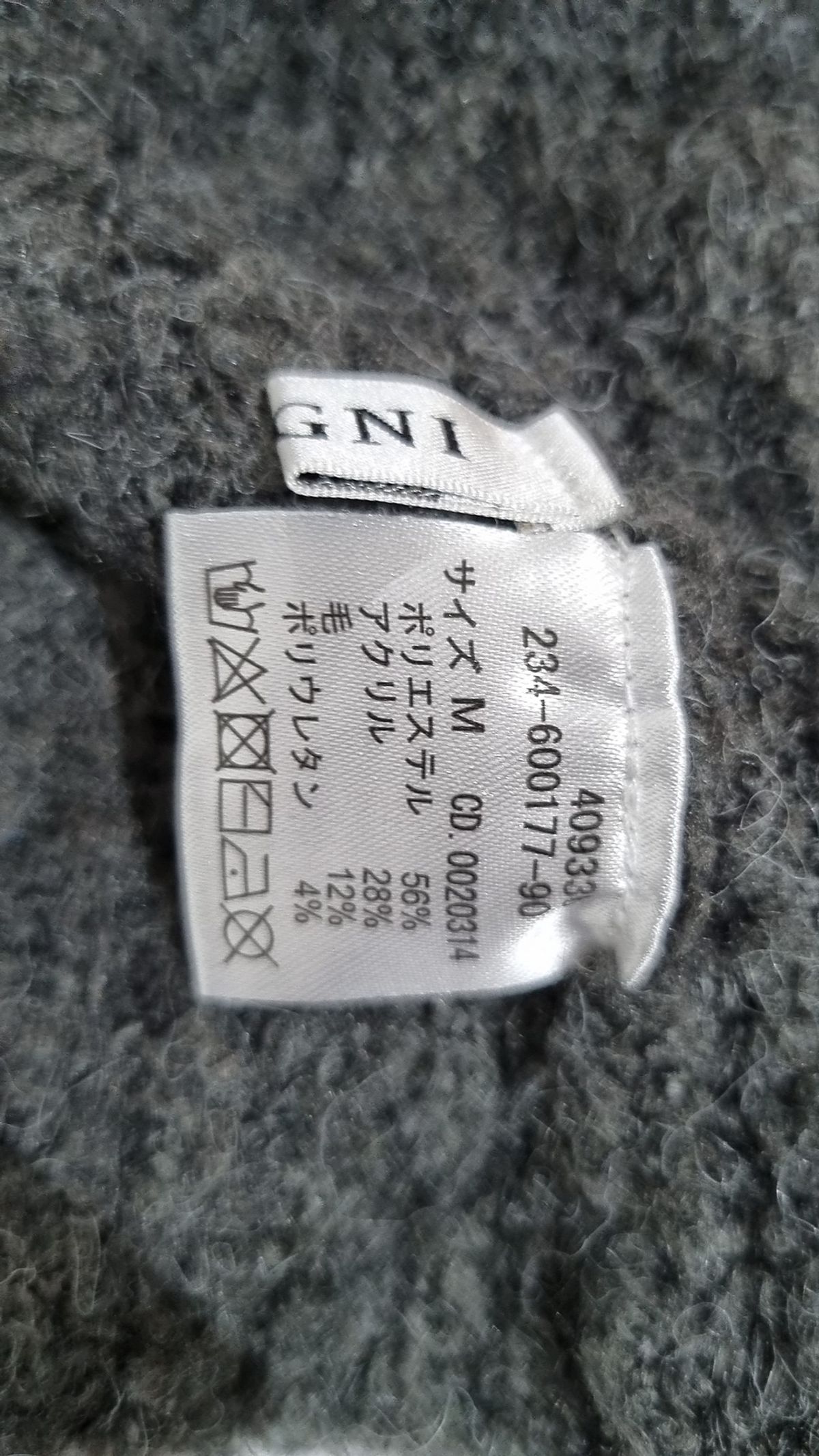 잉그(INGNI) 카디건 XS