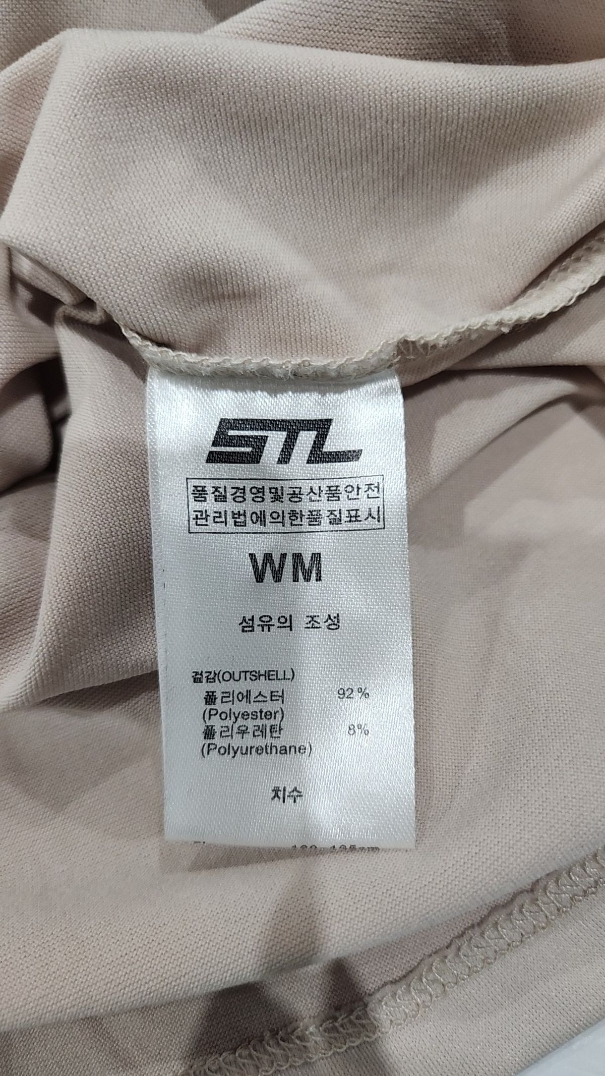에스티엘(STL) 긴소매 티셔츠 M