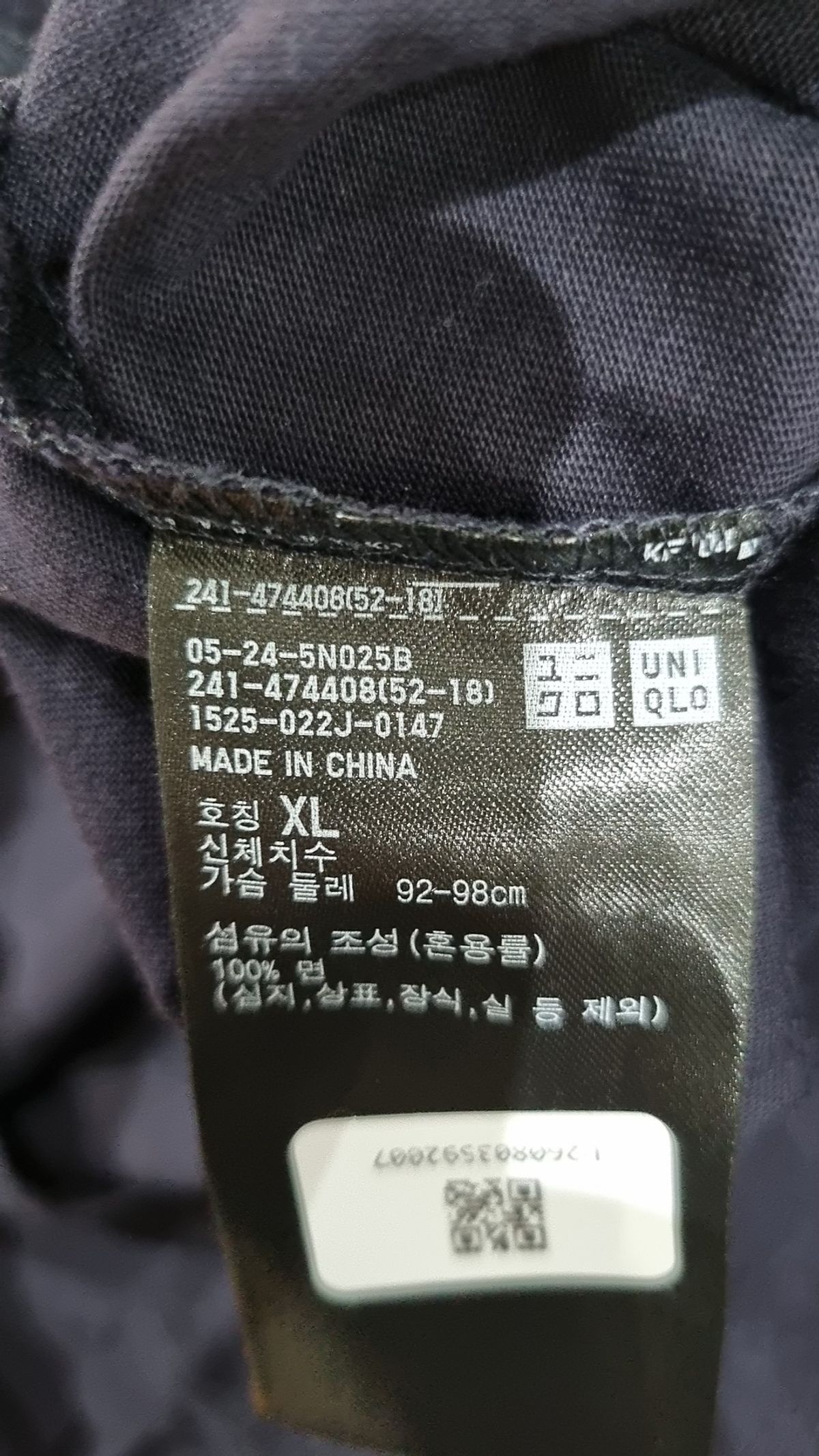 유니클로(UNIQLO) 반소매 티셔츠 XL