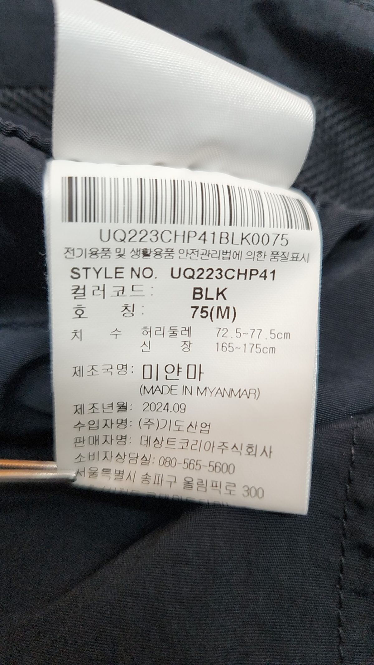 엄브로(UMBRO) 클래식 4부 반바지 블랙(UQ223CHP41) M