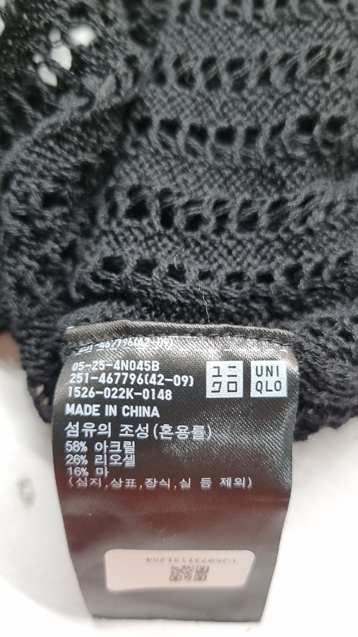 유니클로(UNIQLO) 베스트 XL