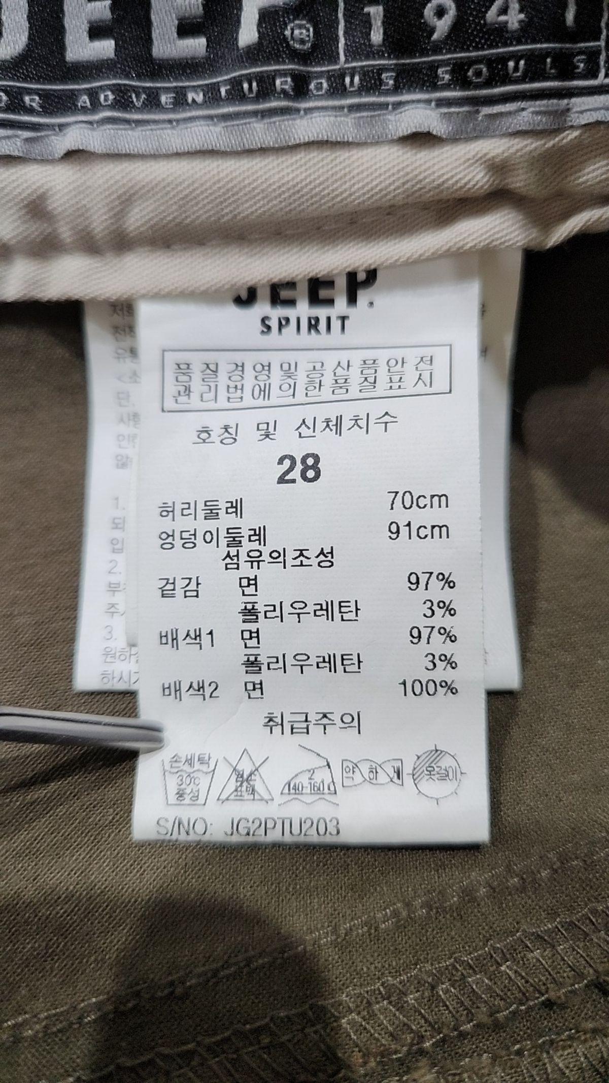 지프(JEEP) 숏팬츠 28