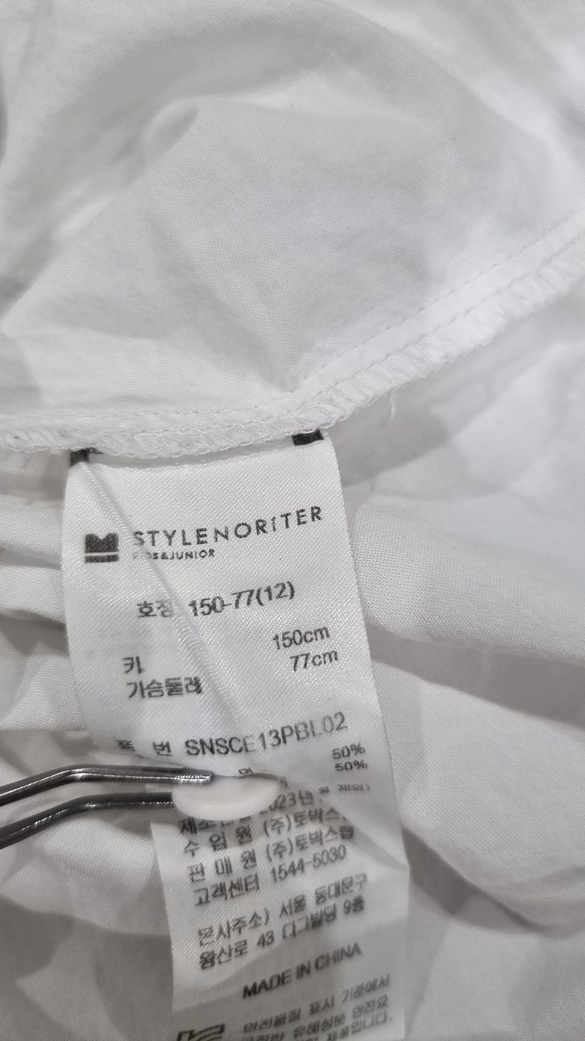 스타일노리터(STYLE NORITER) 비앙 빅카라 블라우스 150