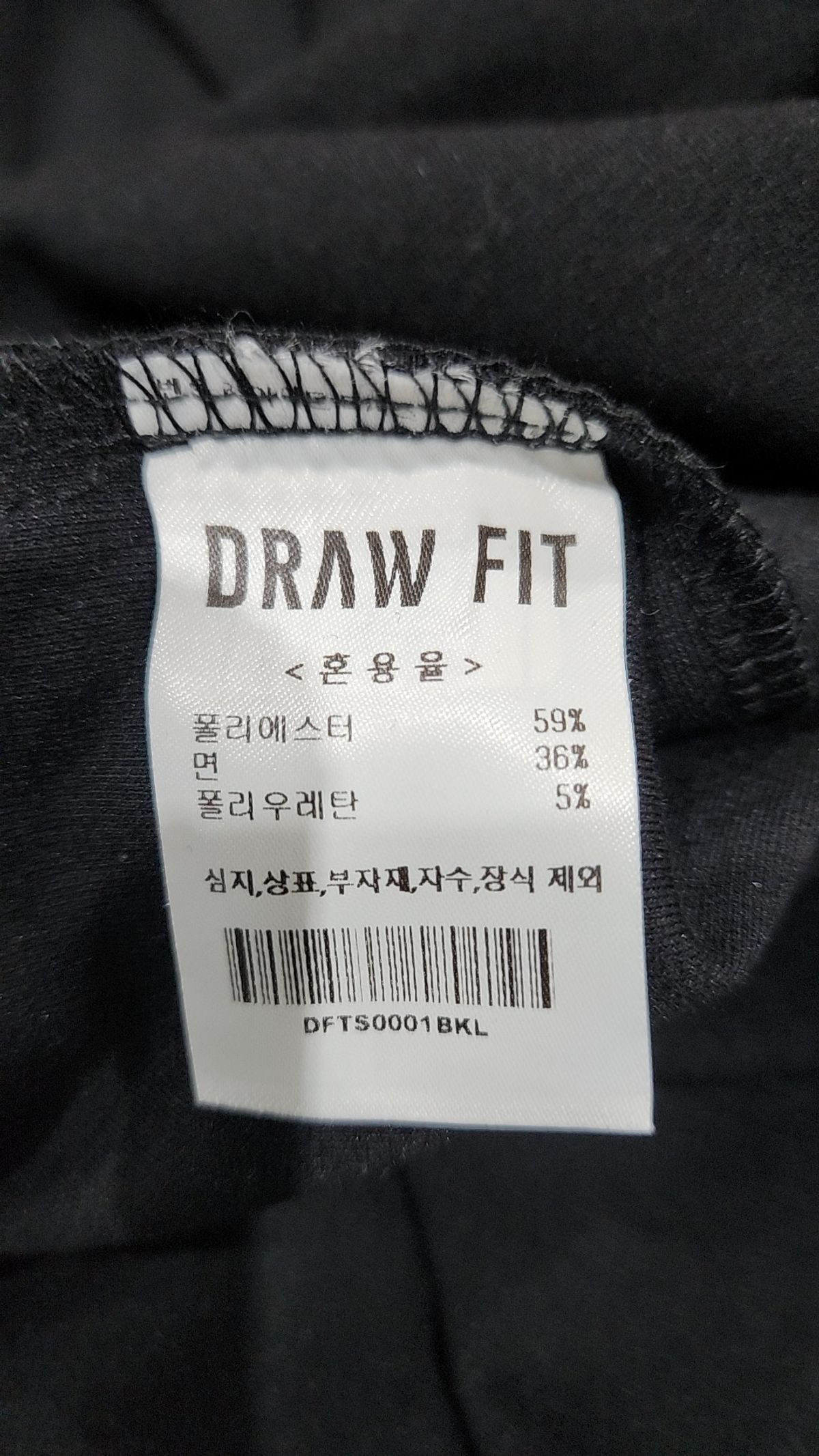 드로우핏(DRAW FIT) 긴소매 티셔츠 L