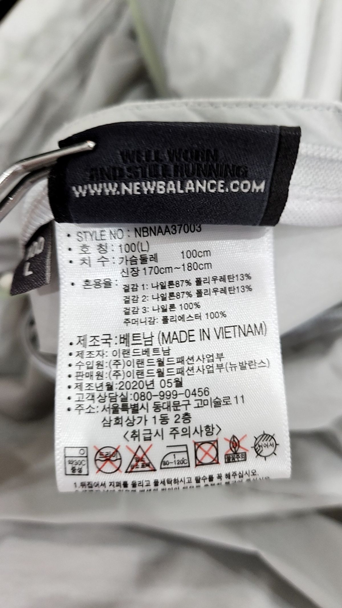 뉴발란스(NEW BALANCE) 나일론/코치 재킷 L