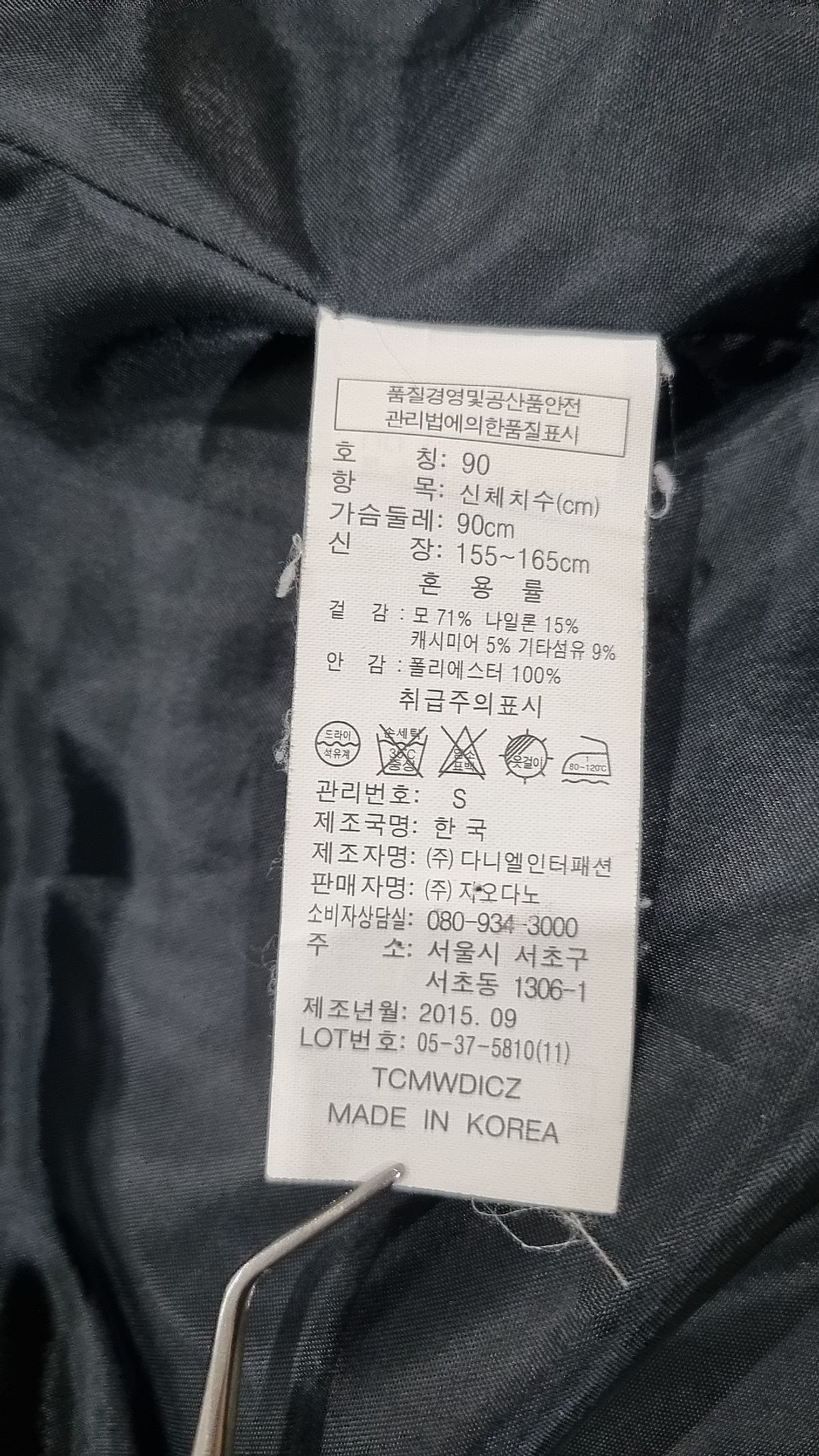 지오다노(GIORDANO) 겨울 기타 코트 S