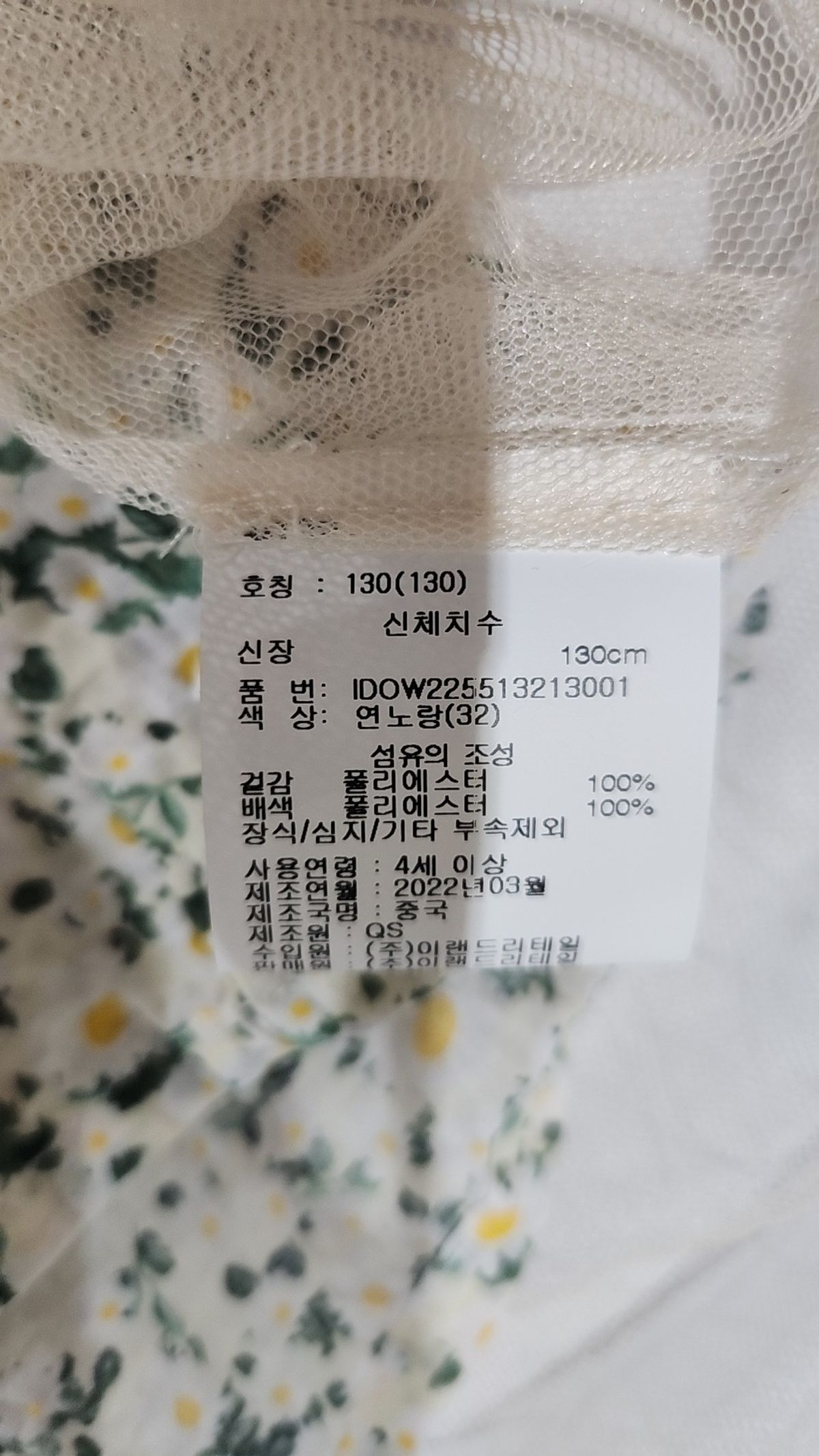일로딜로(ilodilo) 원피스 130