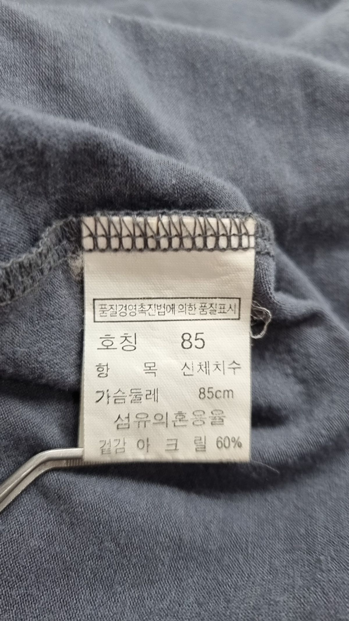 톰보이(TOMBOY) 긴소매 티셔츠 85