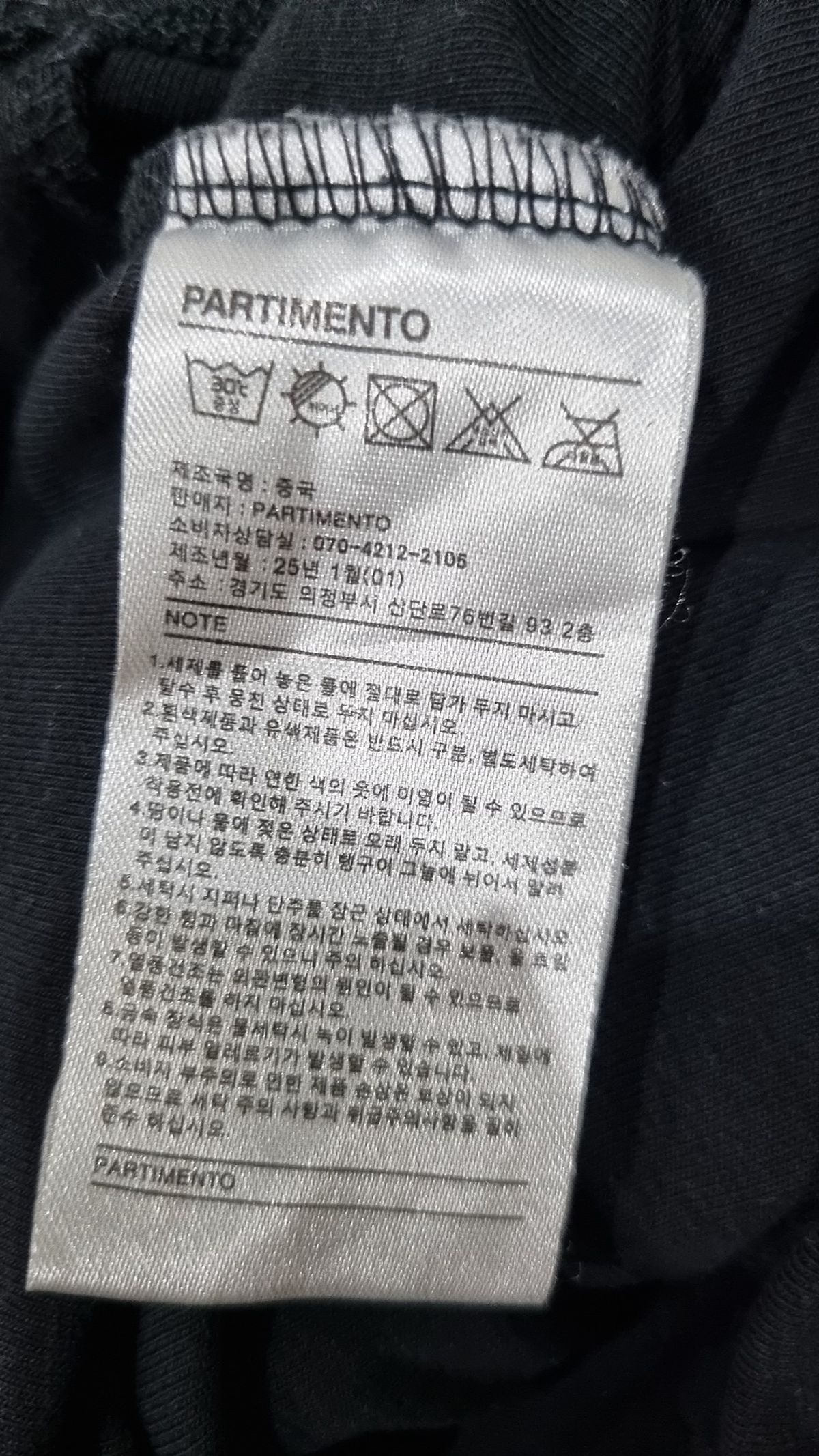 파르티멘토(PARTIMENTO) 반소매 티셔츠 FREE