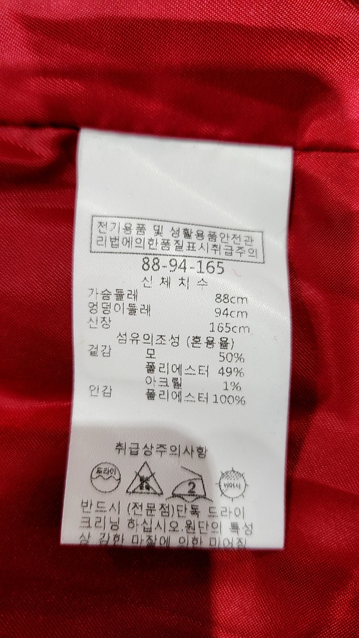 미센스(MESENSE) 겨울 기타 코트 66