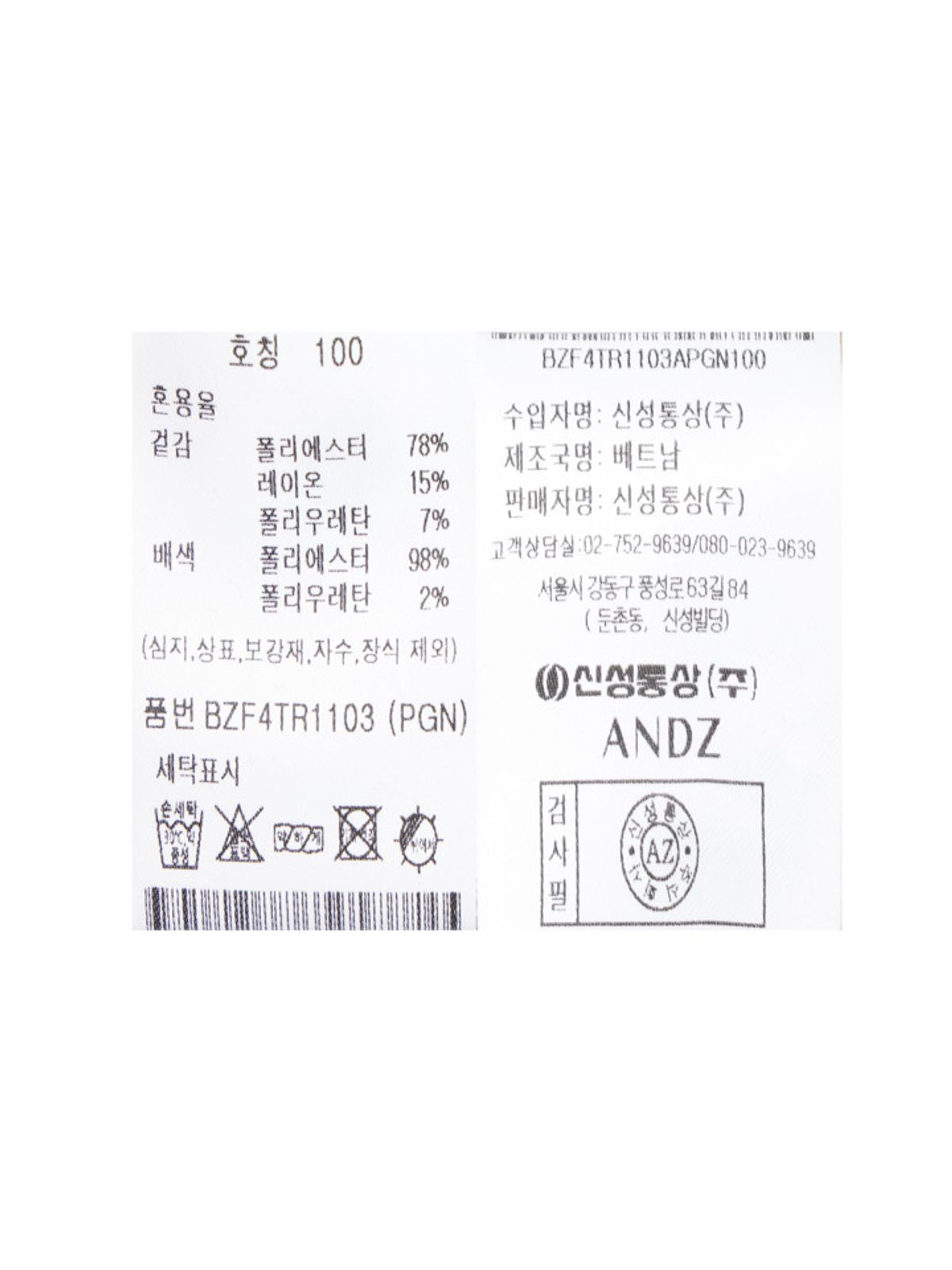 앤드지(AND Z) 남성 백 그래픽 맨투맨_BZF4TR1103PGN
