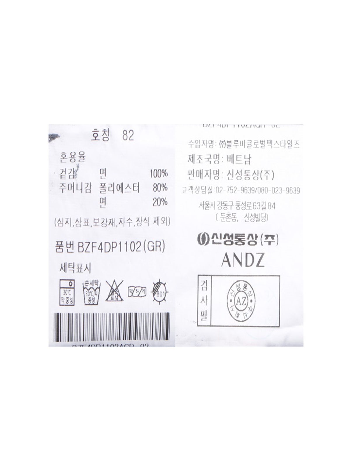 앤드지(AND Z) 남성 텍스쳐 스트레이트핏 데님_BZF4DP1102GR