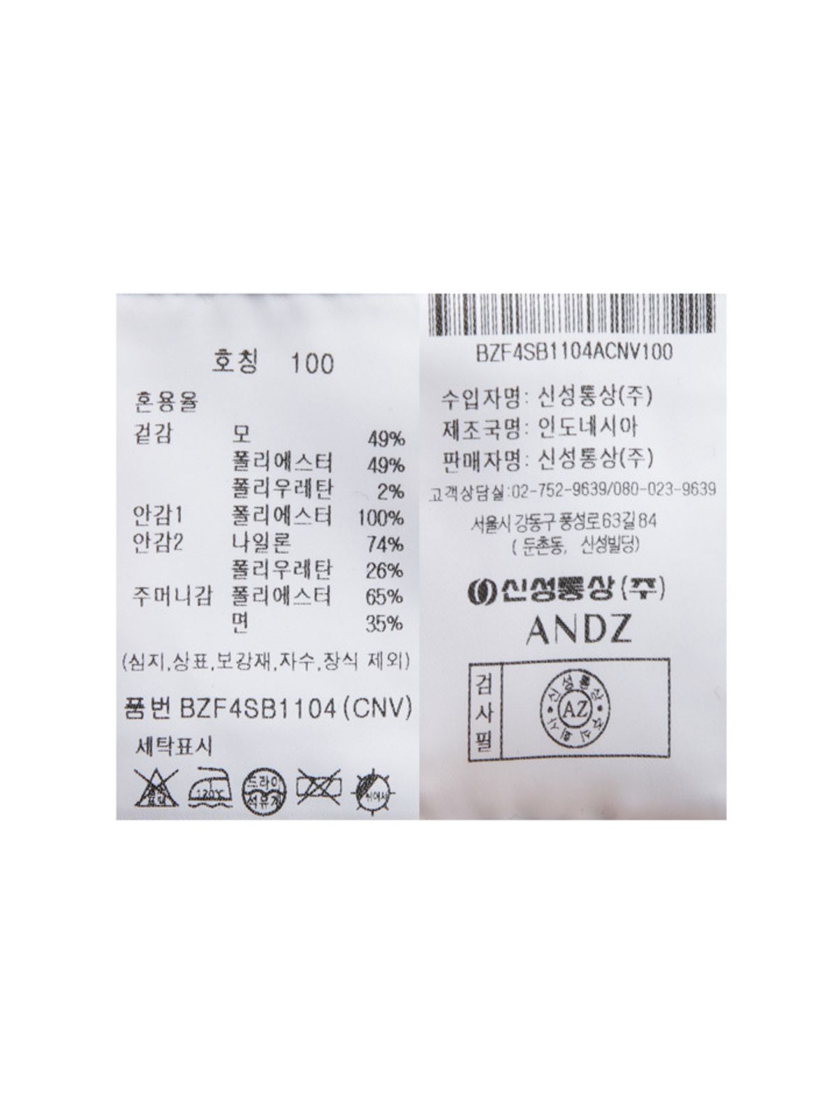 앤드지(AND Z) 남성 윈도우 페인 풀라이닝 정장 상의 네이비 체크_BZF4SB1104CNV