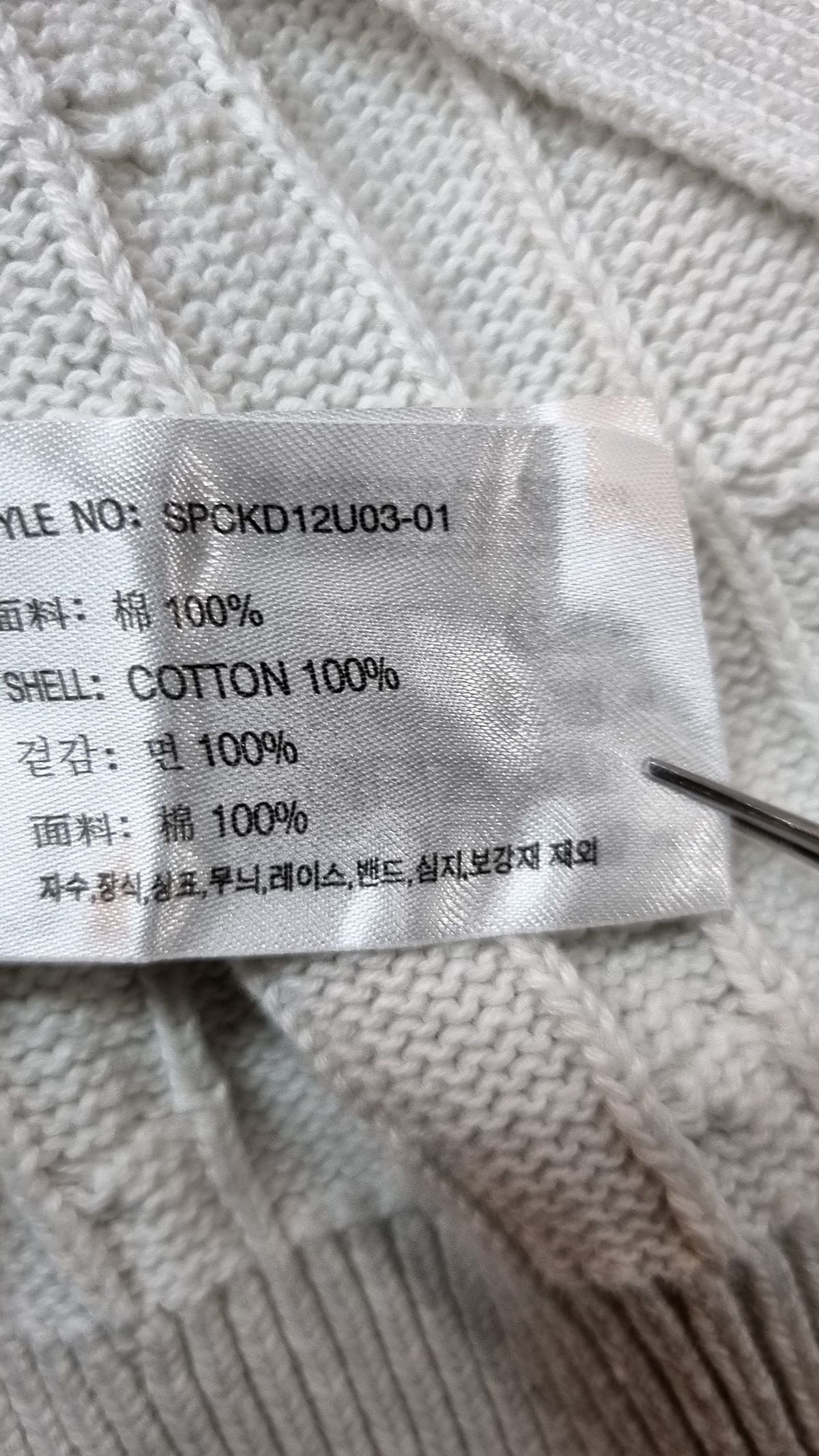 스파오(SPAO) 카디건 S