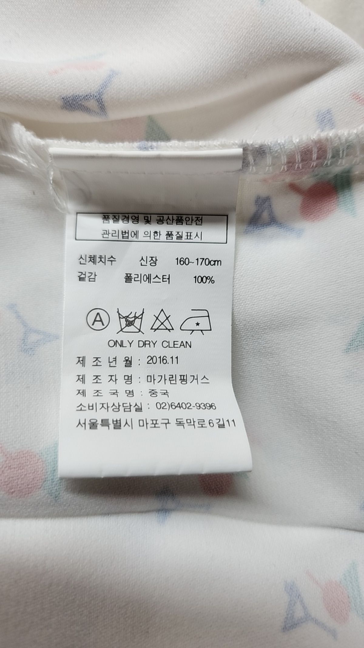 마가린핑거스(MARGARIN FINGERS) 미니 원피스 L