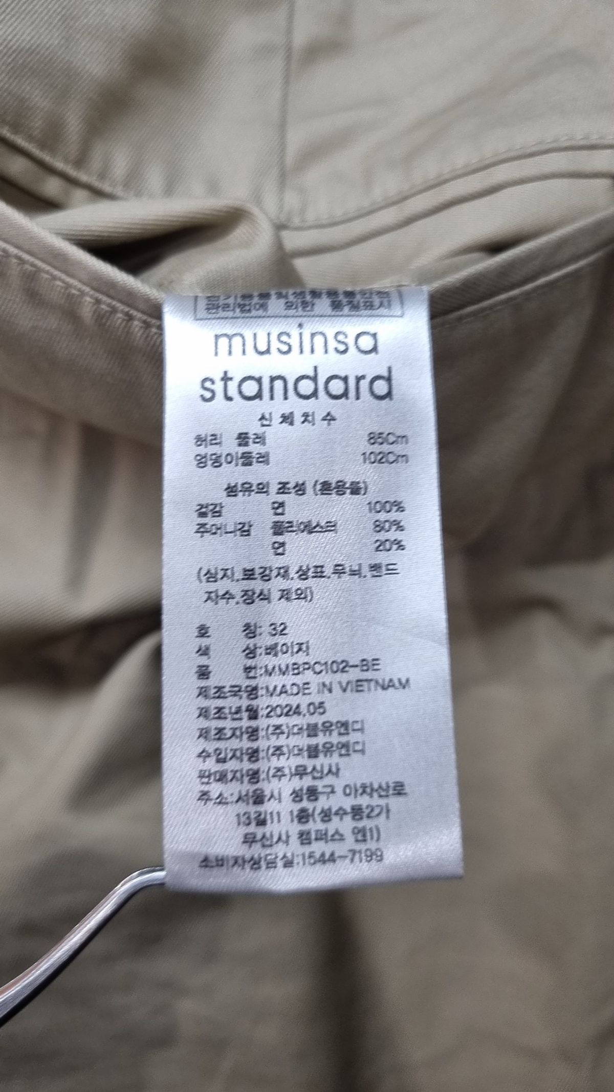 무신사 스탠다드(MUSINSA STANDARD) 코튼 팬츠 32