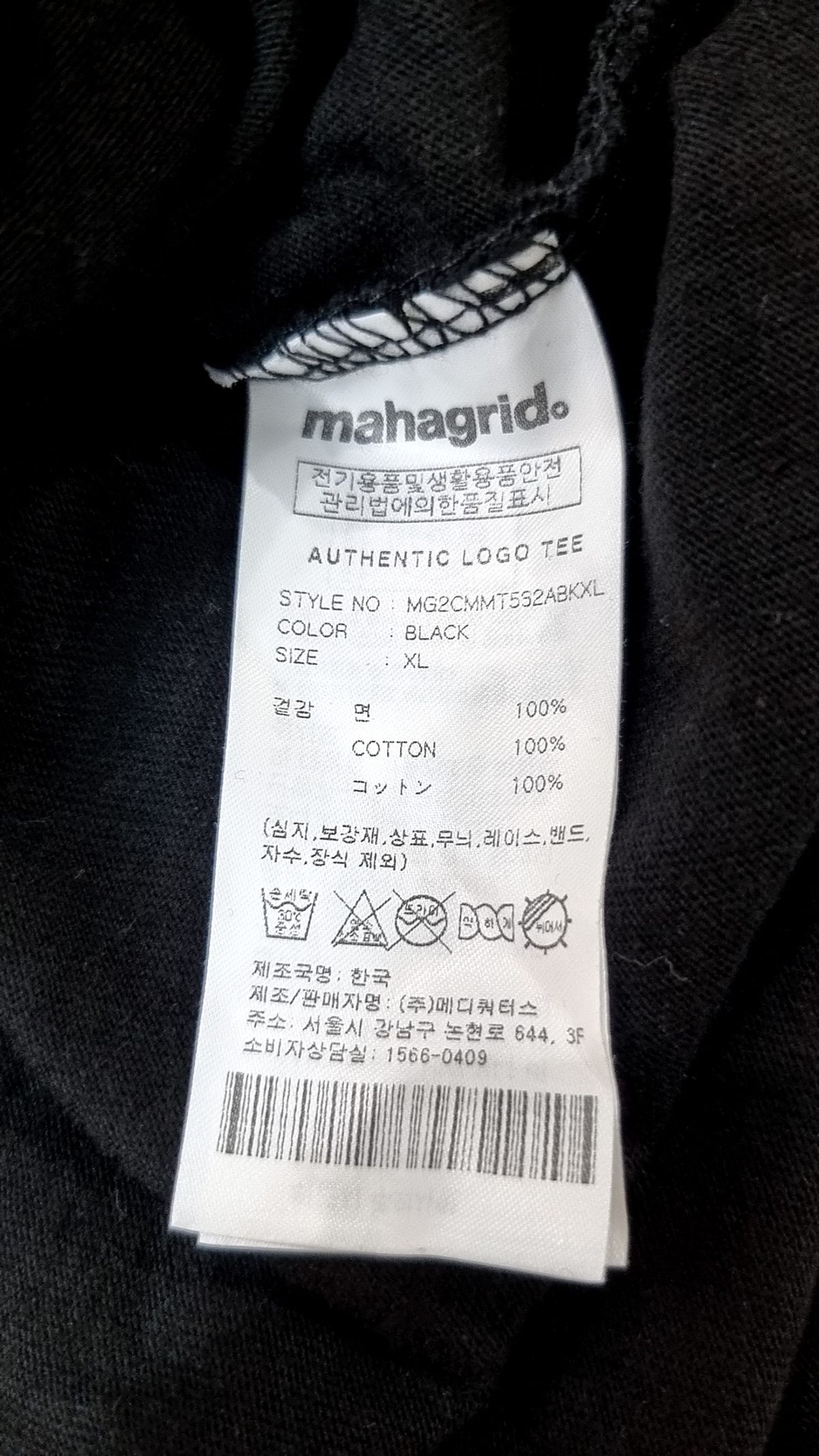 마하그리드(MAHAGRID) 반소매 티셔츠 XL
