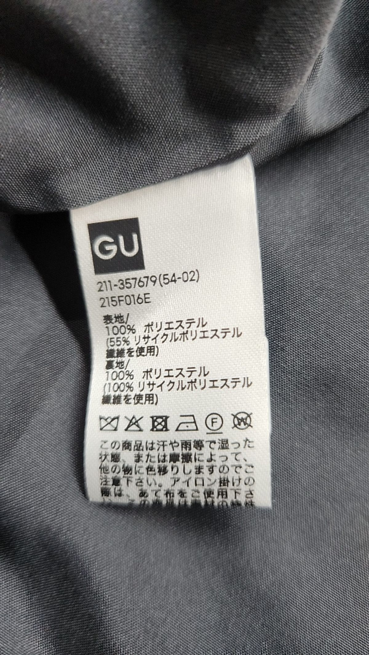 지유(GU) 겨울 기타 코트 S