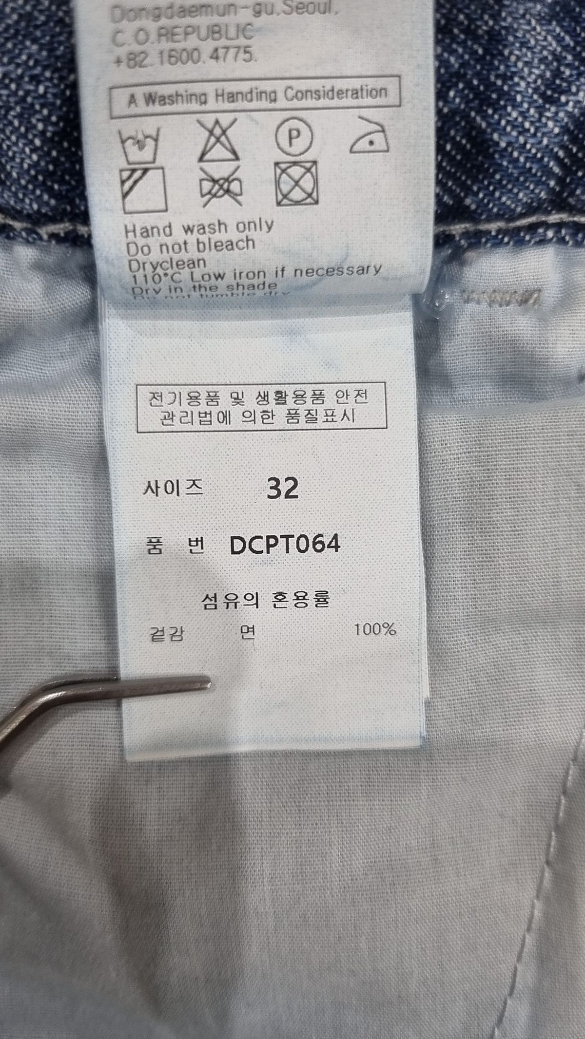 데케트(DECET) 청/데님 팬츠 32