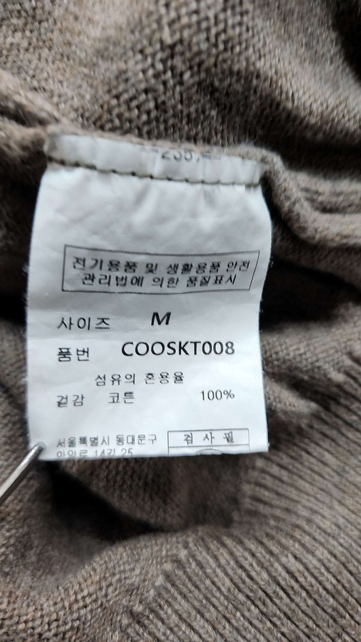 커스텀어클락(COSTUME O’CLOCK) 소프트 코튼 크루넥 니트 베이지 M