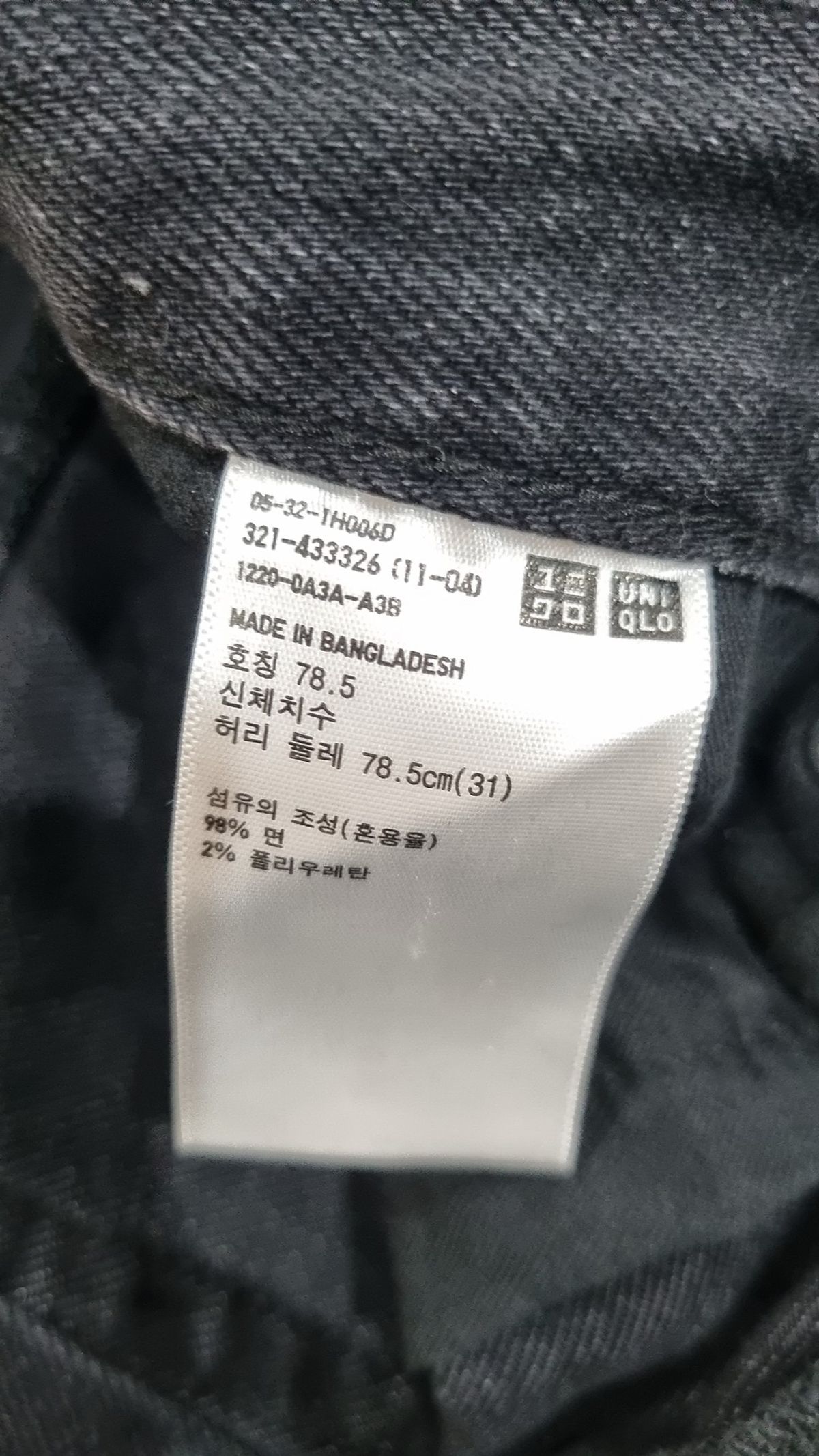 유니클로(UNIQLO) 청/데님 팬츠 31