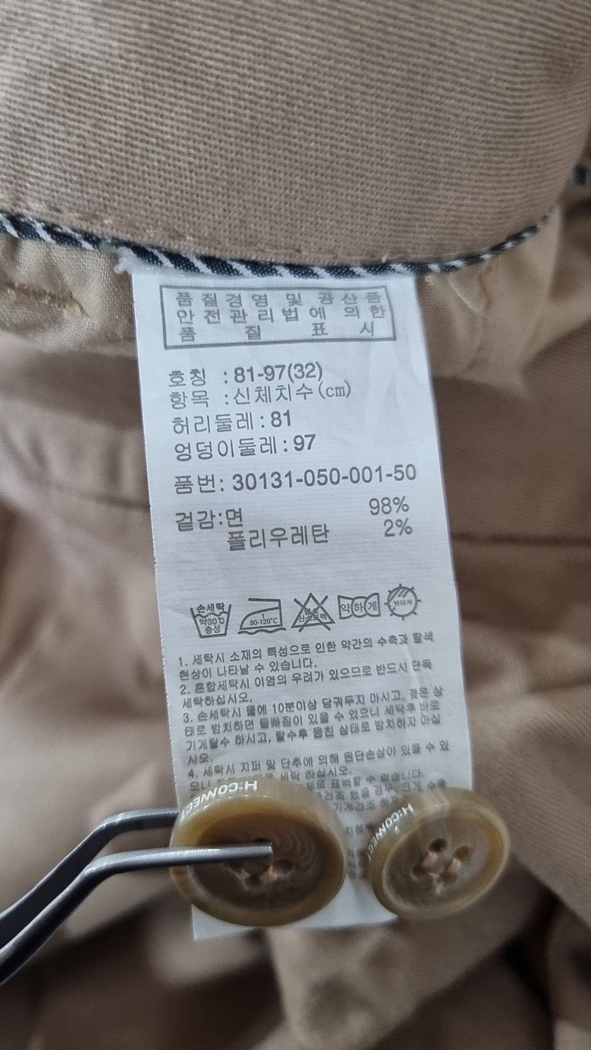 에이치커넥트(HCONNECT) 코튼 팬츠 32