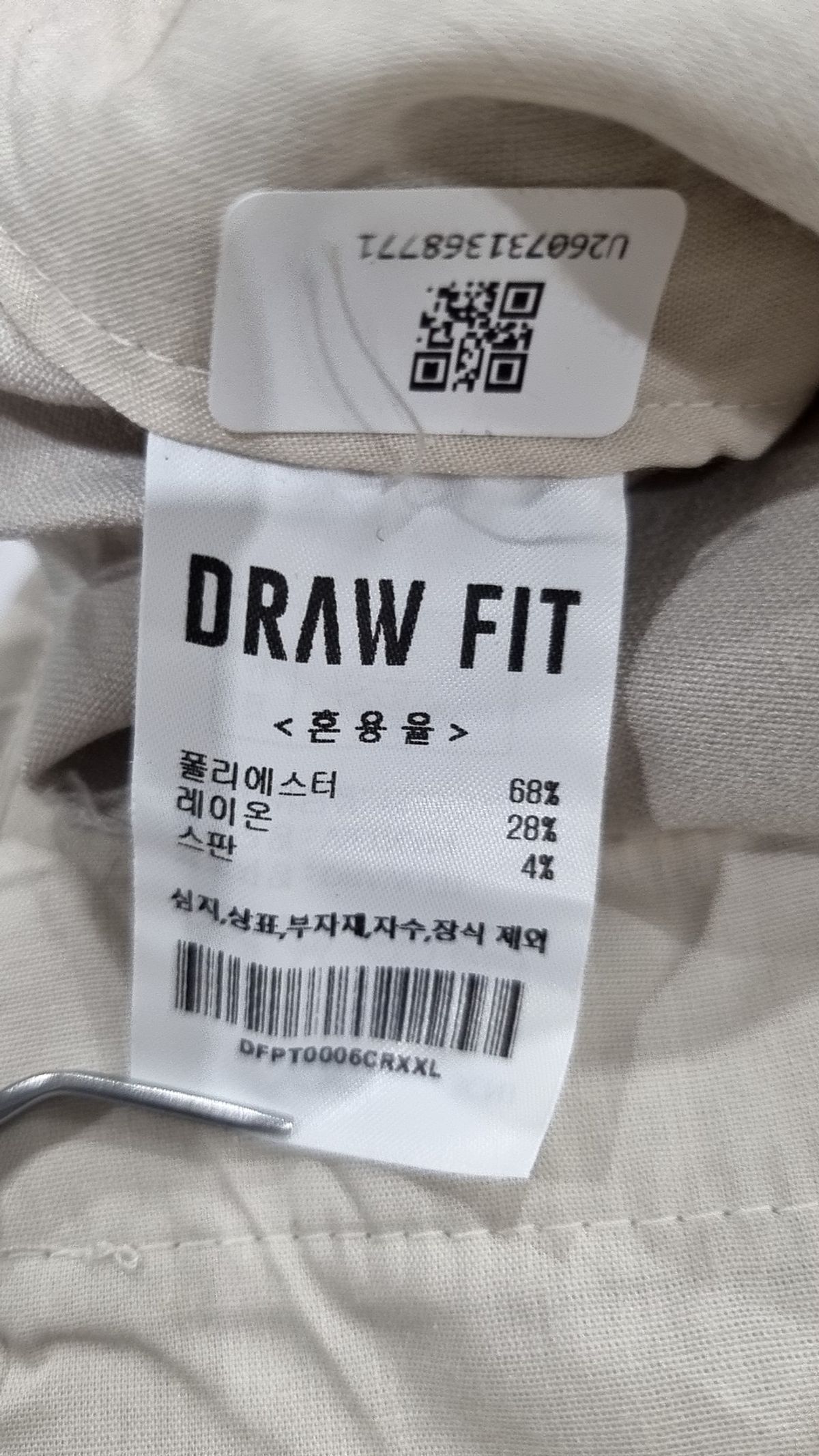드로우핏(DRAW FIT) 슈트 팬츠/슬랙스 XXL
