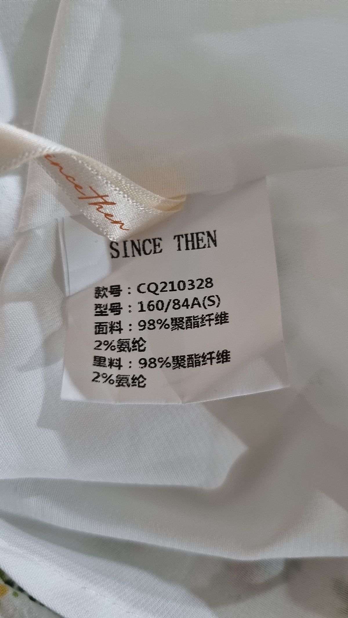 신스덴(SINCETHEN) 미디 원피스 S