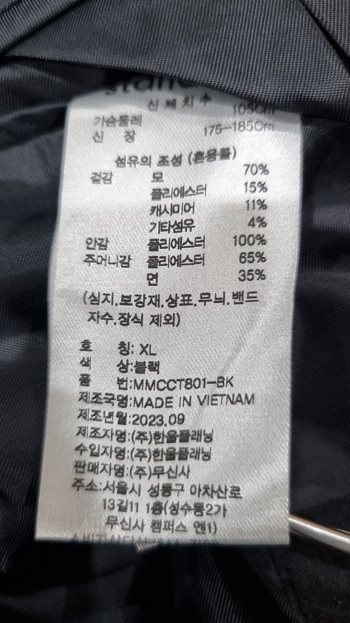무신사 스탠다드(MUSINSA STANDARD) 겨울 기타 코트 XL