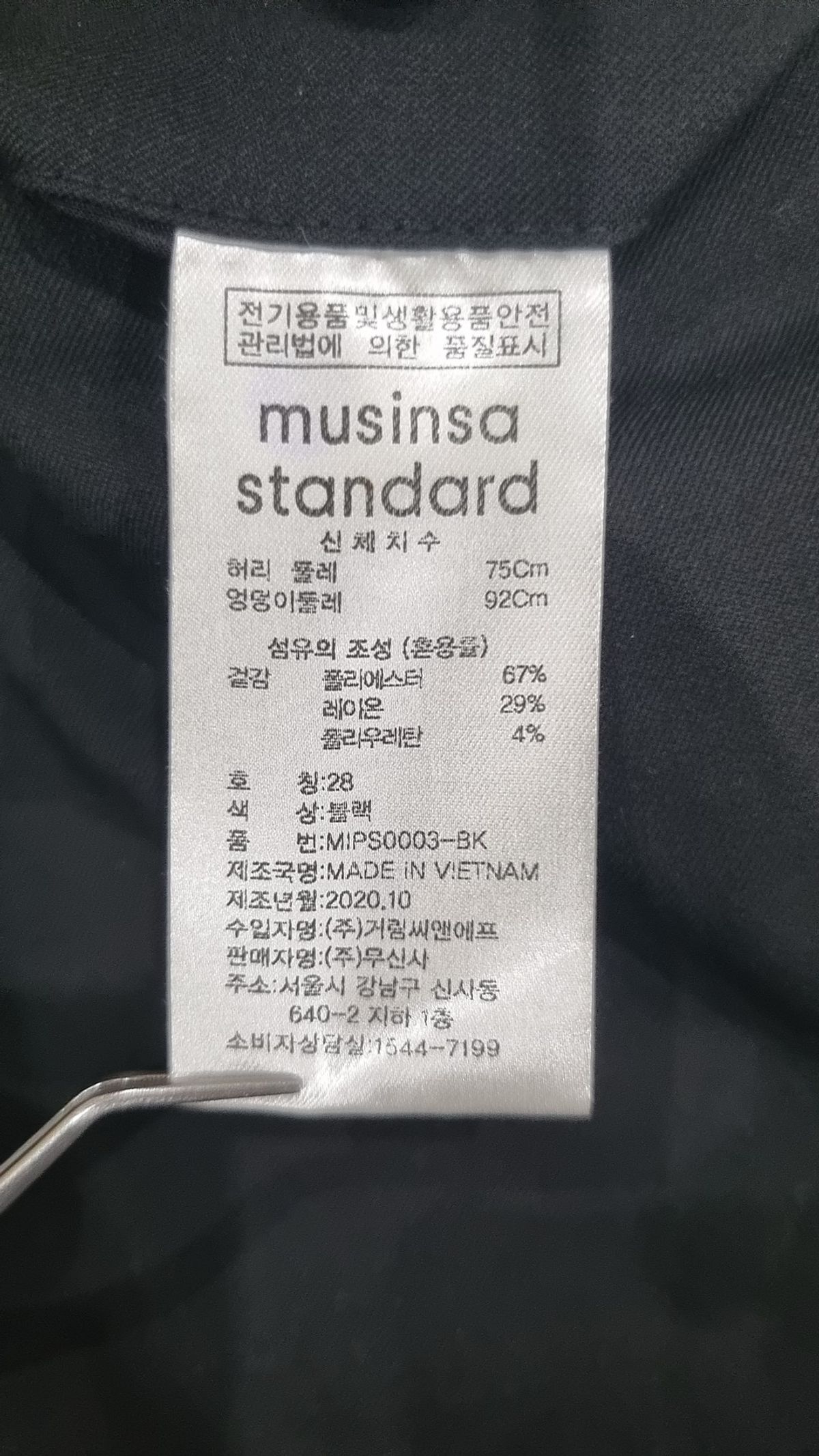 무신사 스탠다드(MUSINSA STANDARD) 슈트 팬츠/슬랙스 28