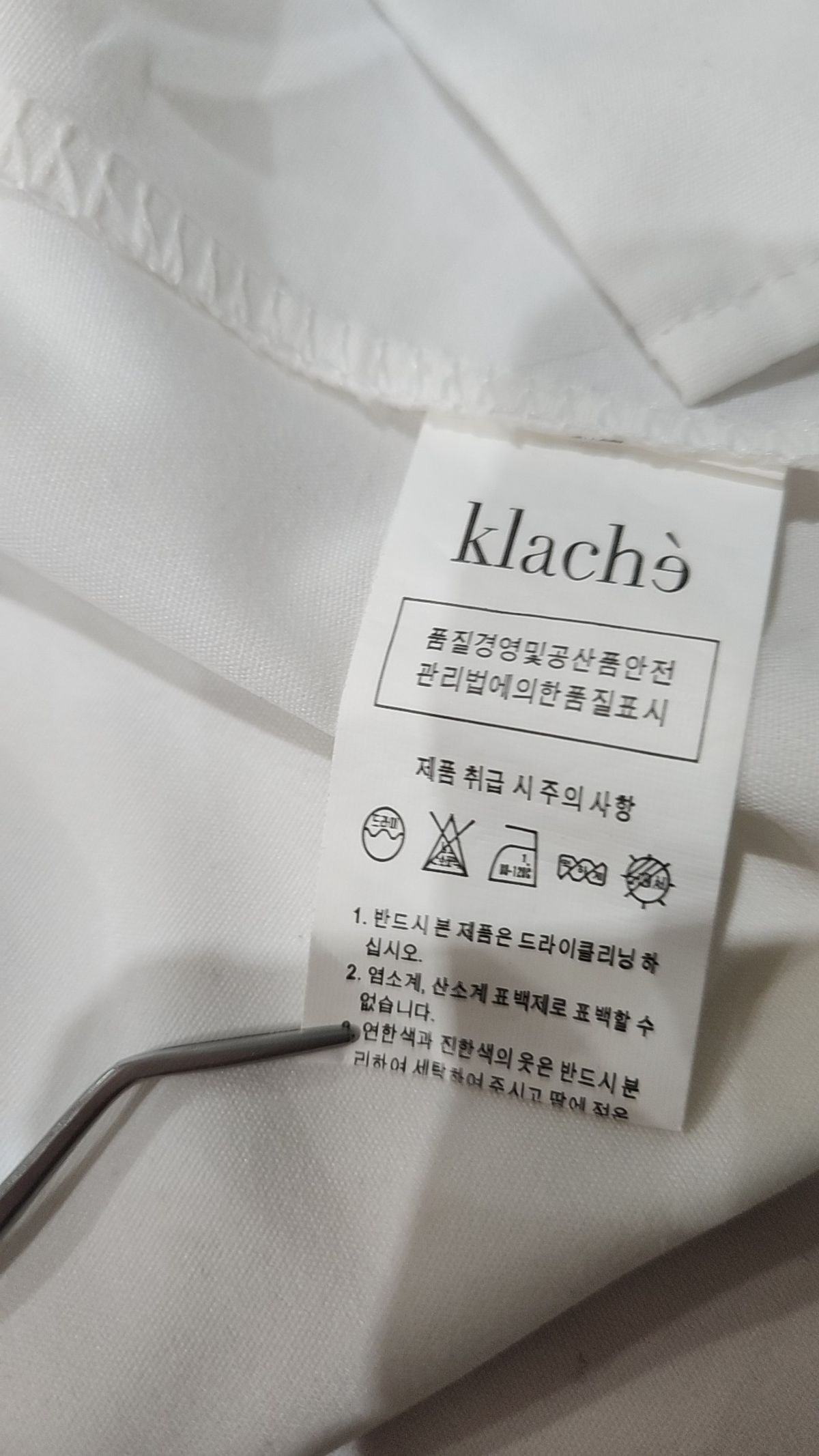 클라셰(klache) 나일론/코치 재킷 FREE