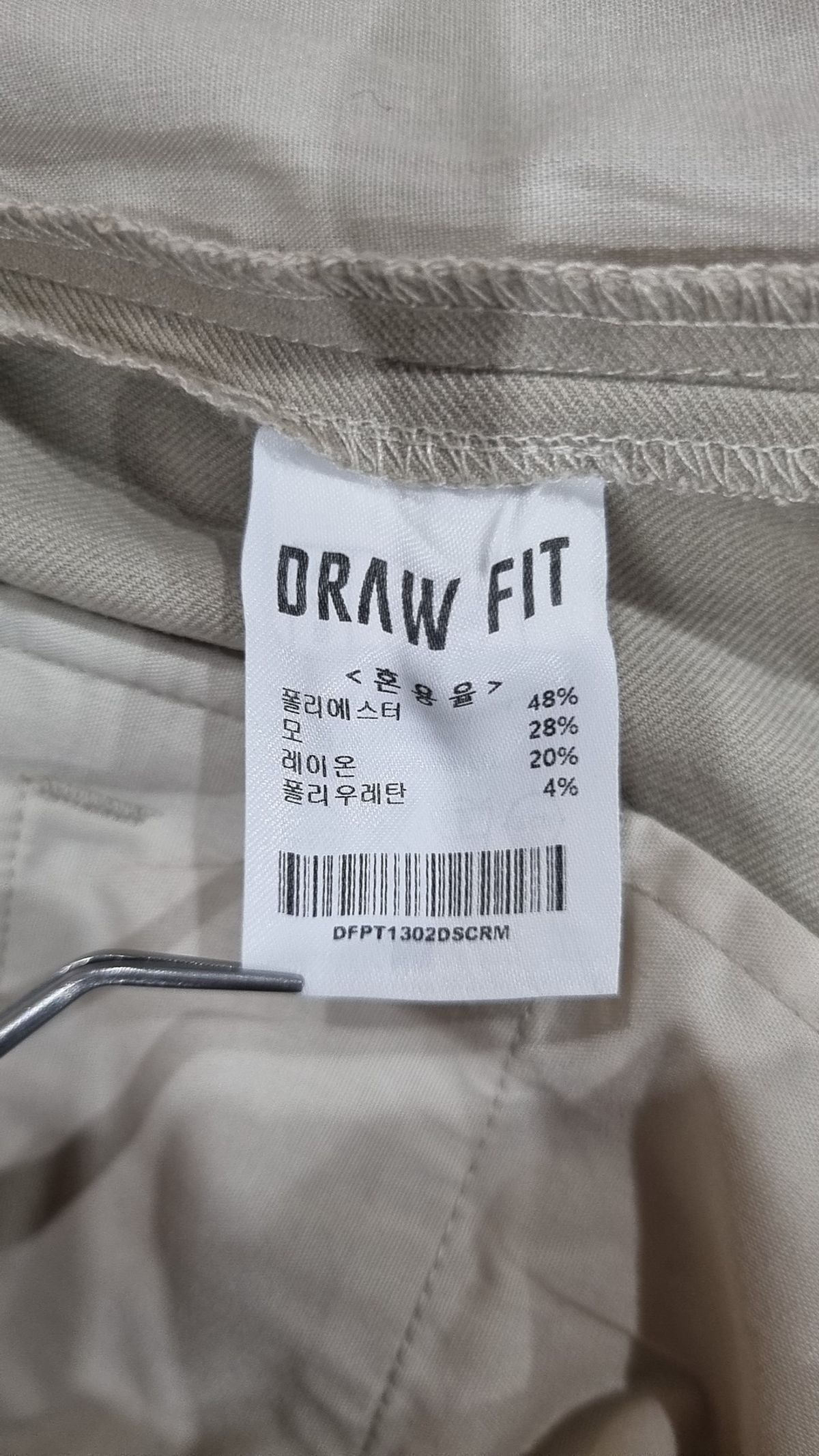 드로우핏(DRAW FIT) 슈트 팬츠/슬랙스 M