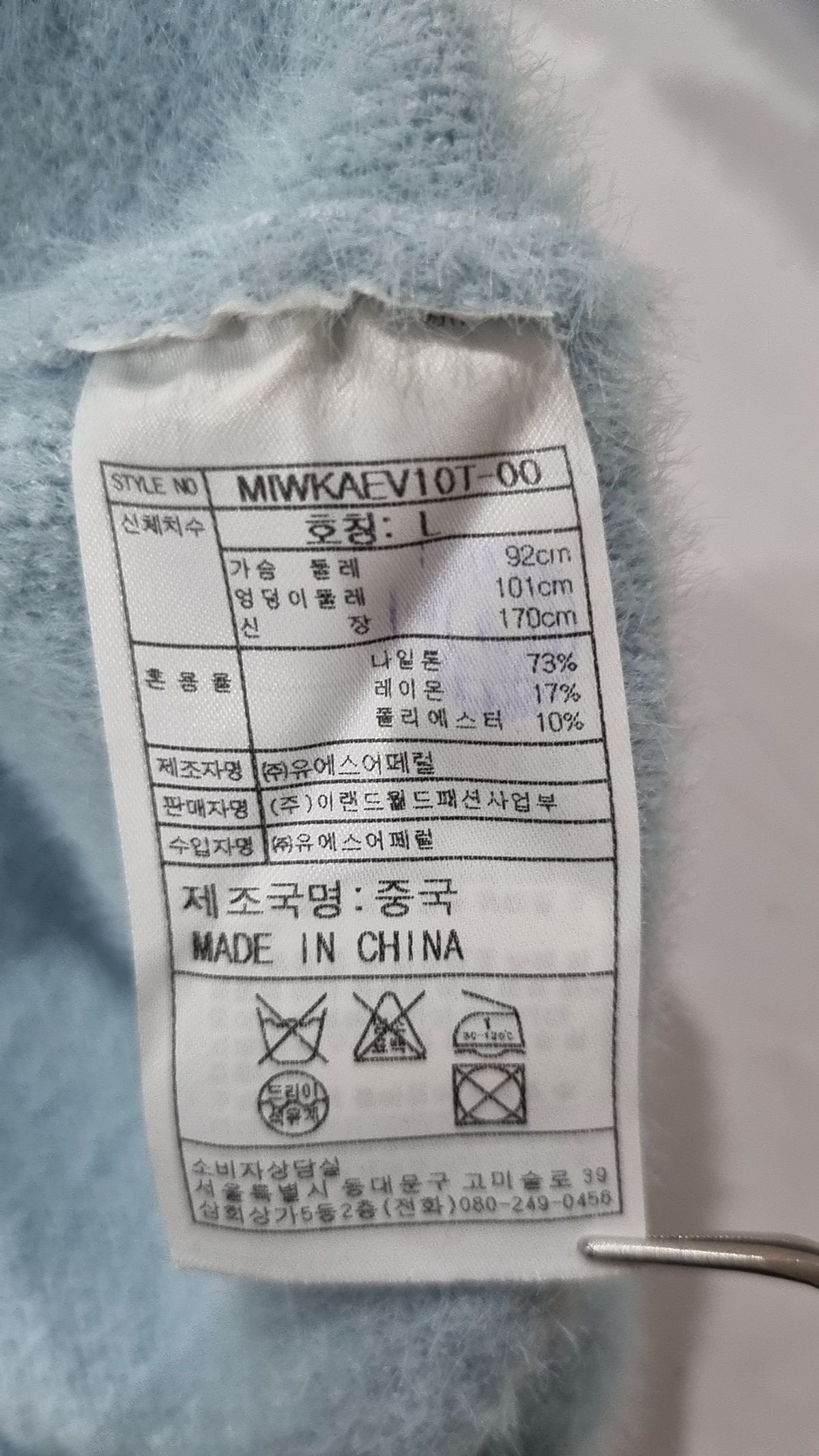 미쏘(MIXXO) 베이직 날개사 풀오버_MIWKAEV10T L