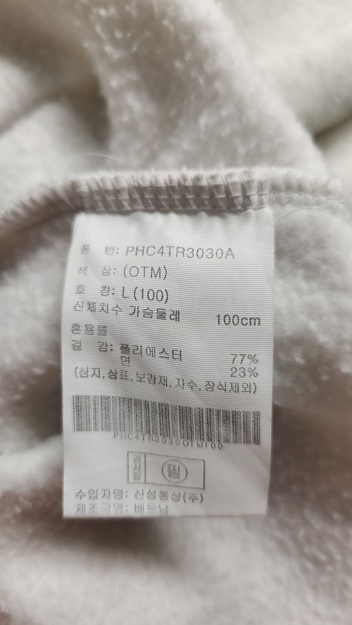 폴햄(POLHAM) 맨투맨/스웨트셔츠 L