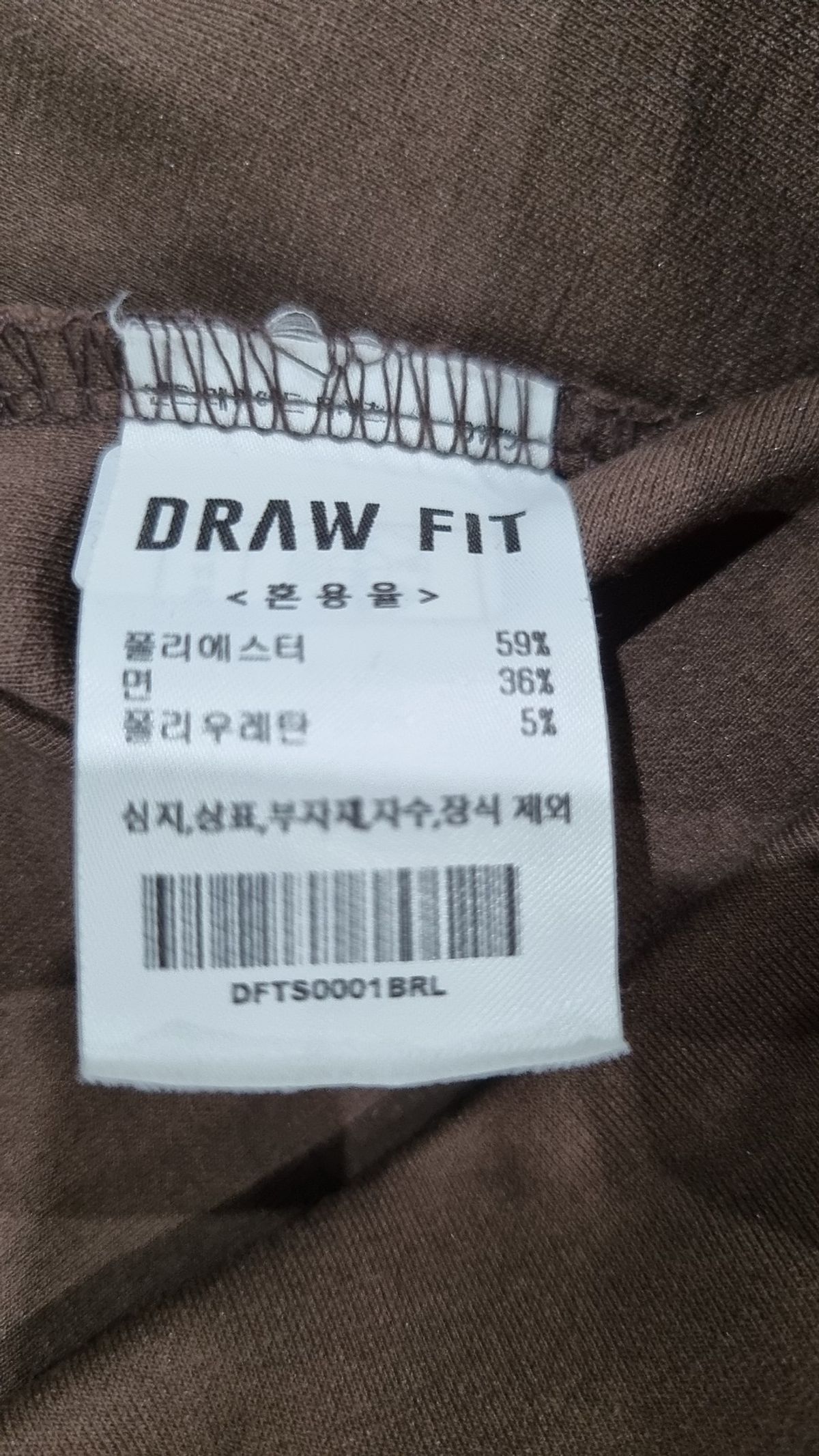 드로우핏(DRAW FIT) 긴소매 티셔츠 L
