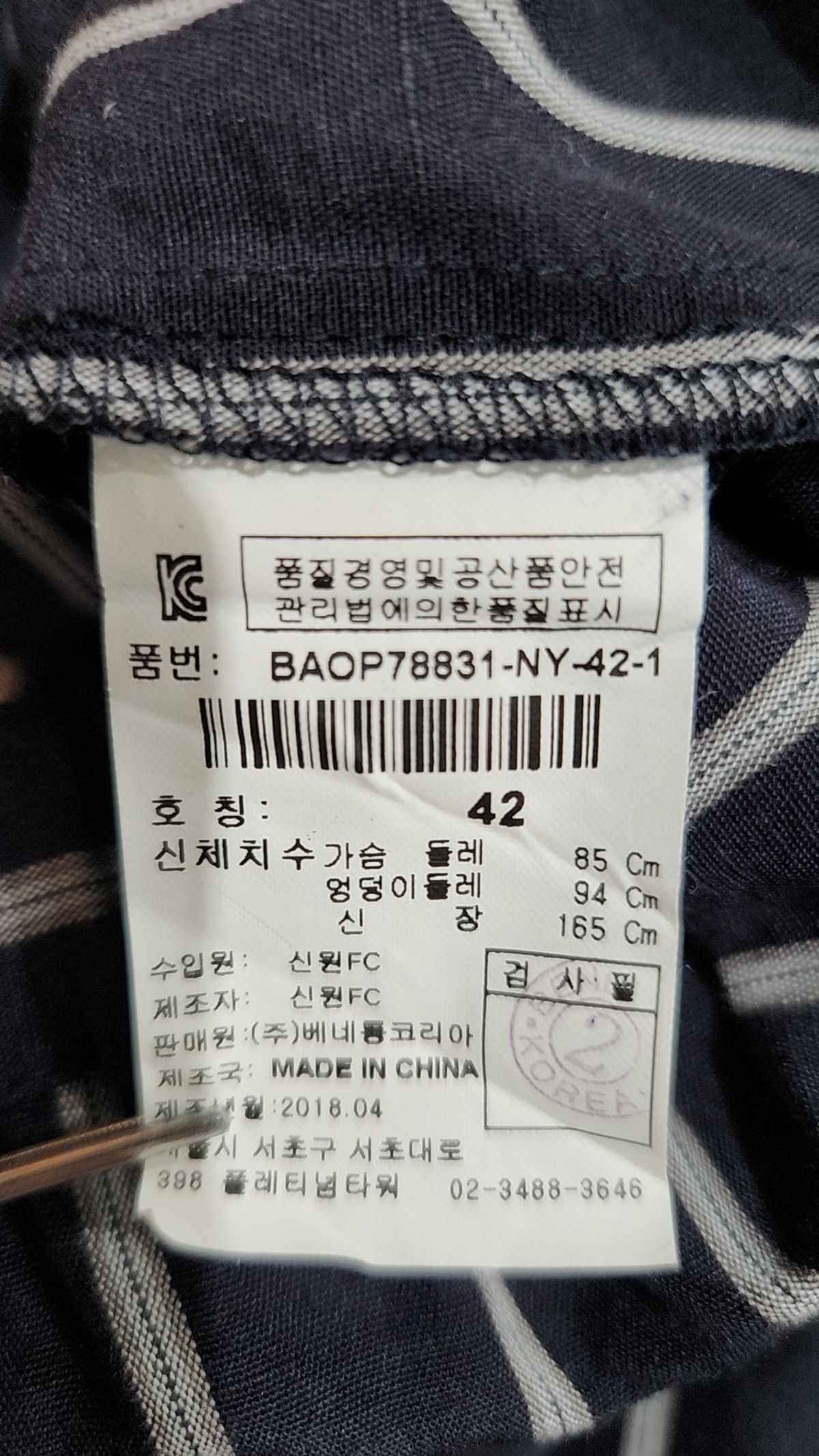스타일 베네통(STILE BENETTON.) 점프 슈트 42