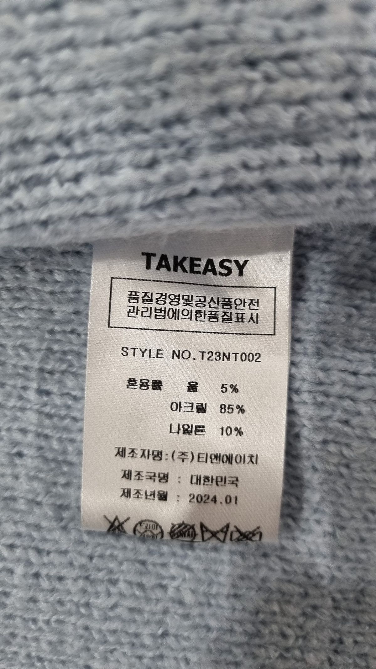 테이크이지(TAKEASY) 울 브러쉬 브이넥 가디건(스카이블루) S