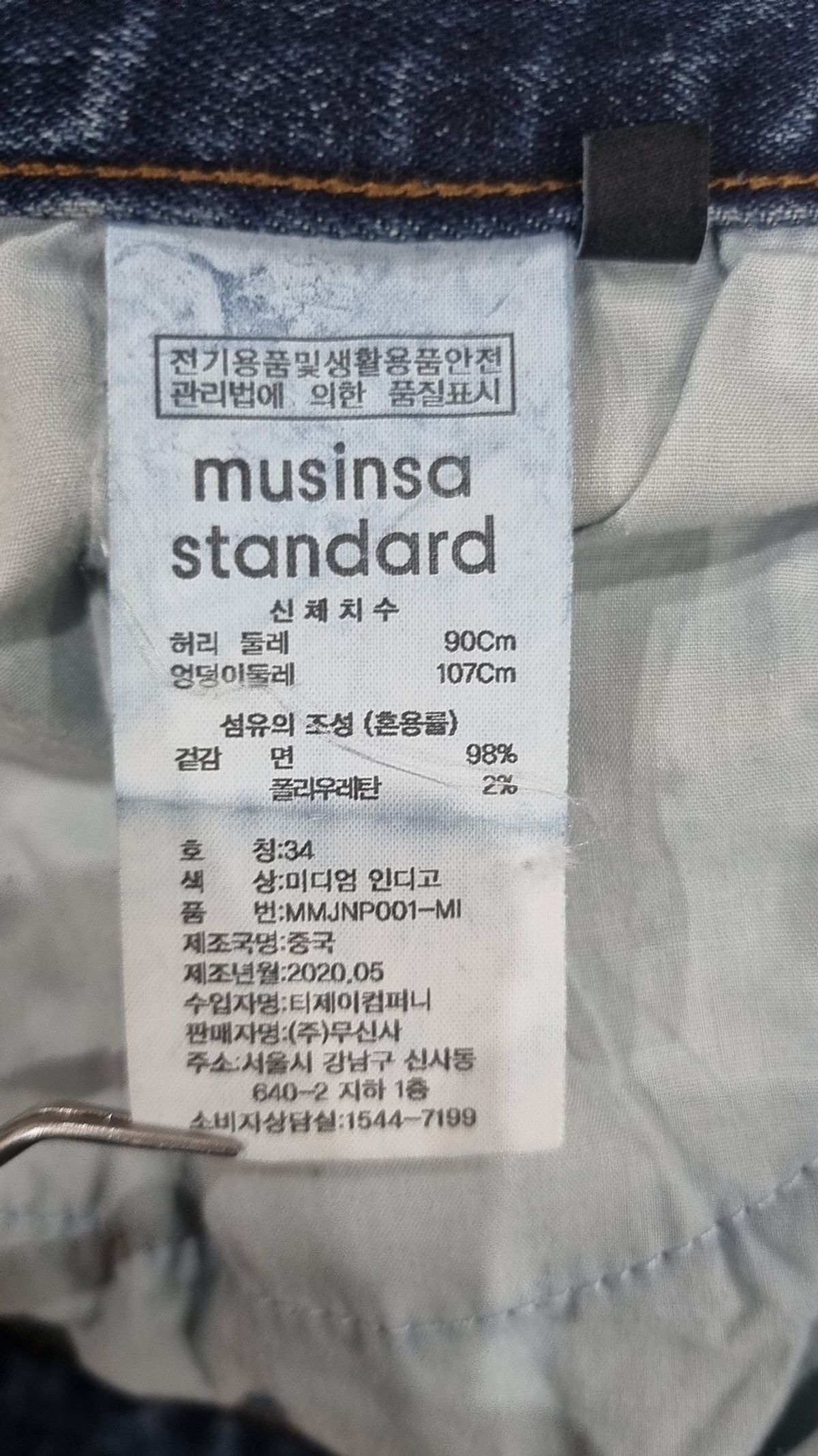 무신사 스탠다드(MUSINSA STANDARD) 청/데님 팬츠 34