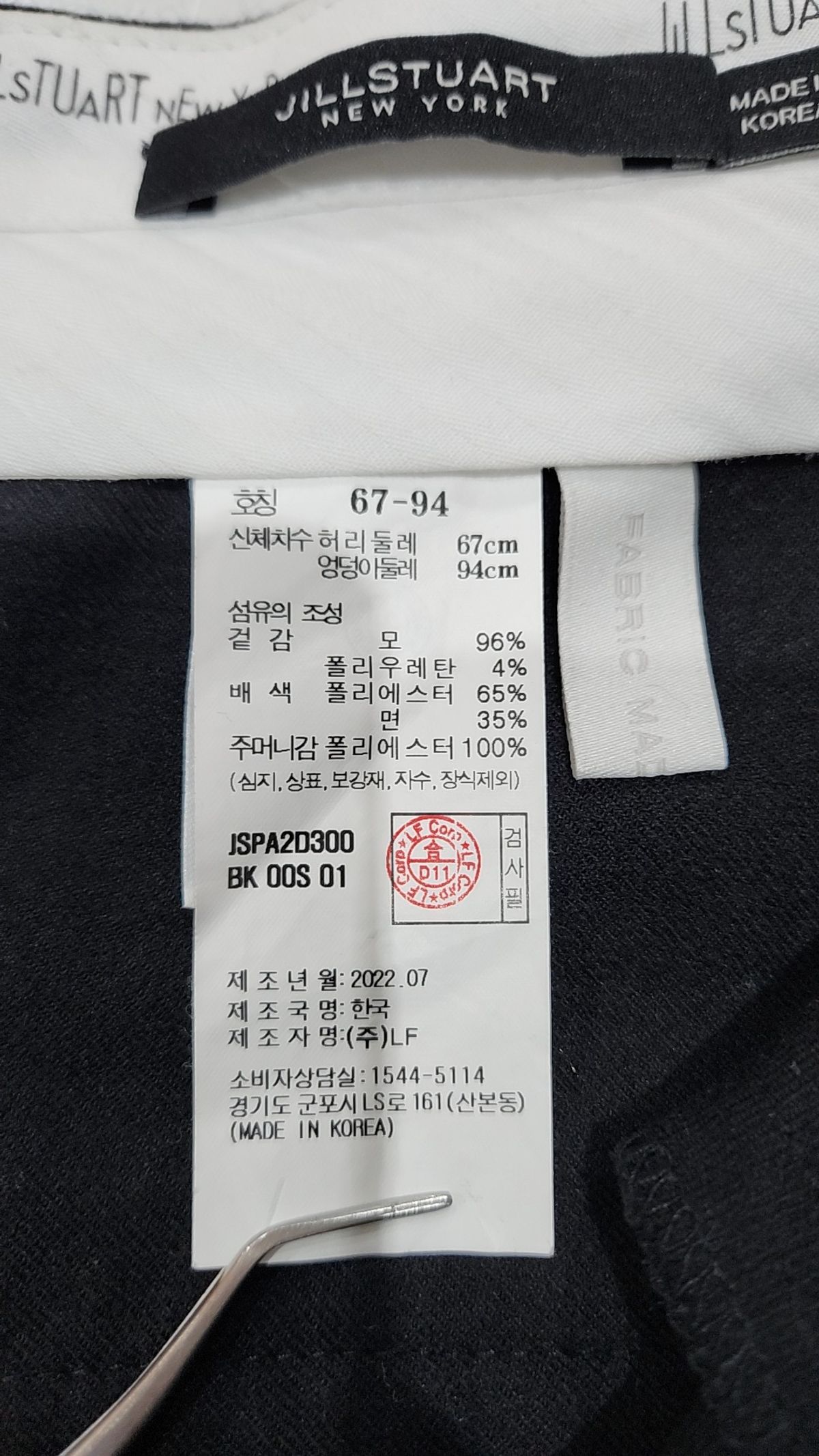 질스튜어트(JILLSTUART) 슈트 팬츠/슬랙스 67