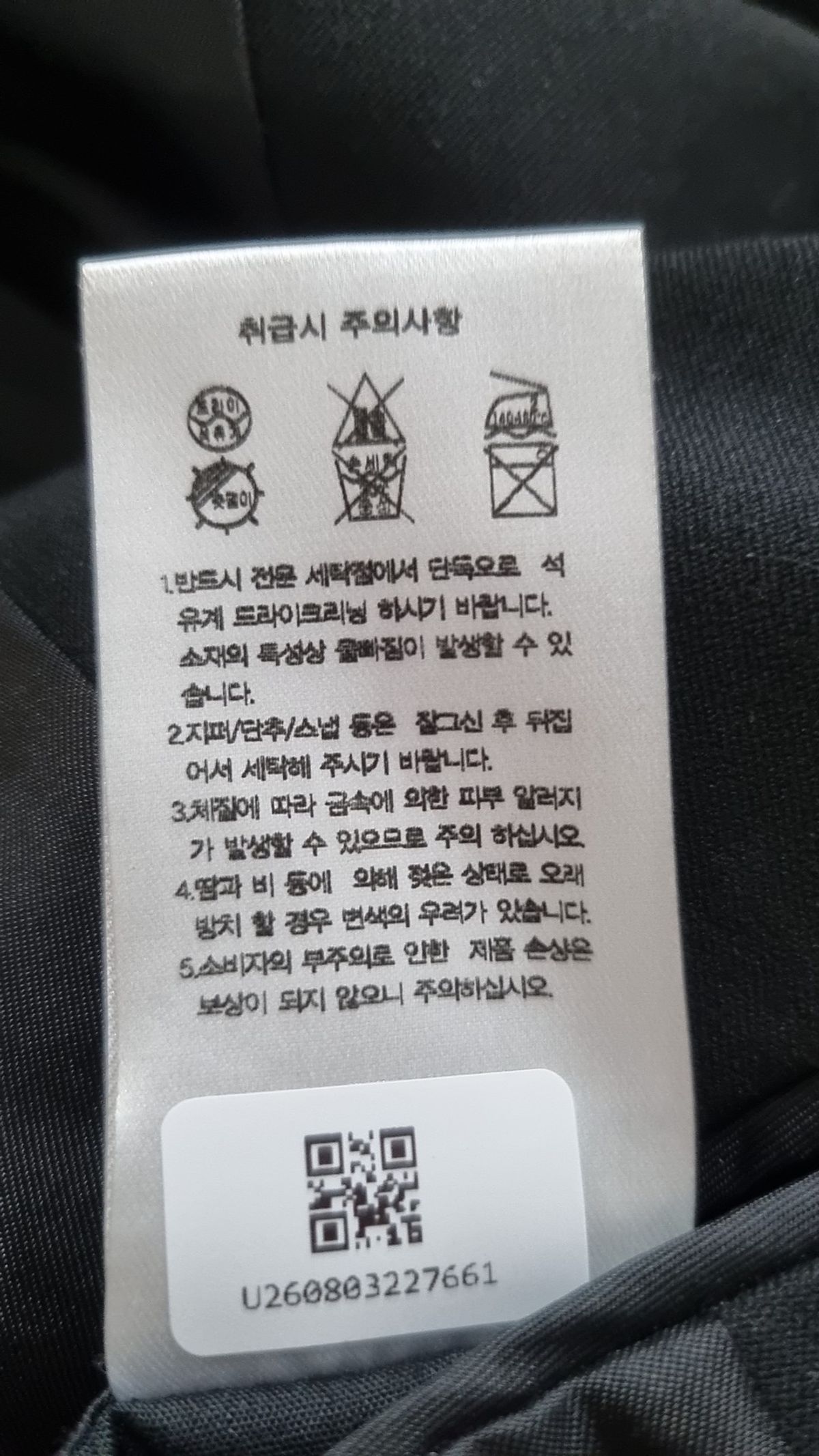 무신사 스탠다드(MUSINSA STANDARD) 슈트/블레이저 재킷 XL