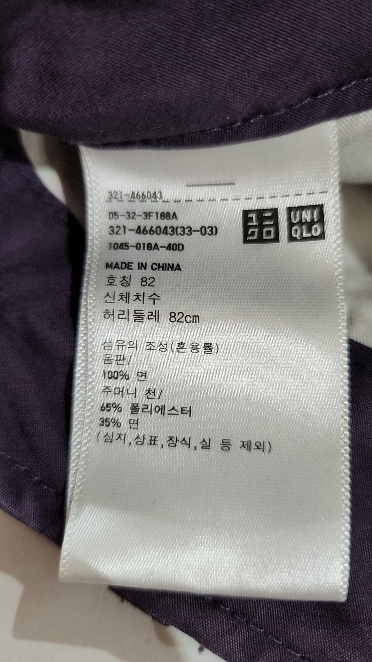 유니클로(UNIQLO) 코튼 팬츠 82