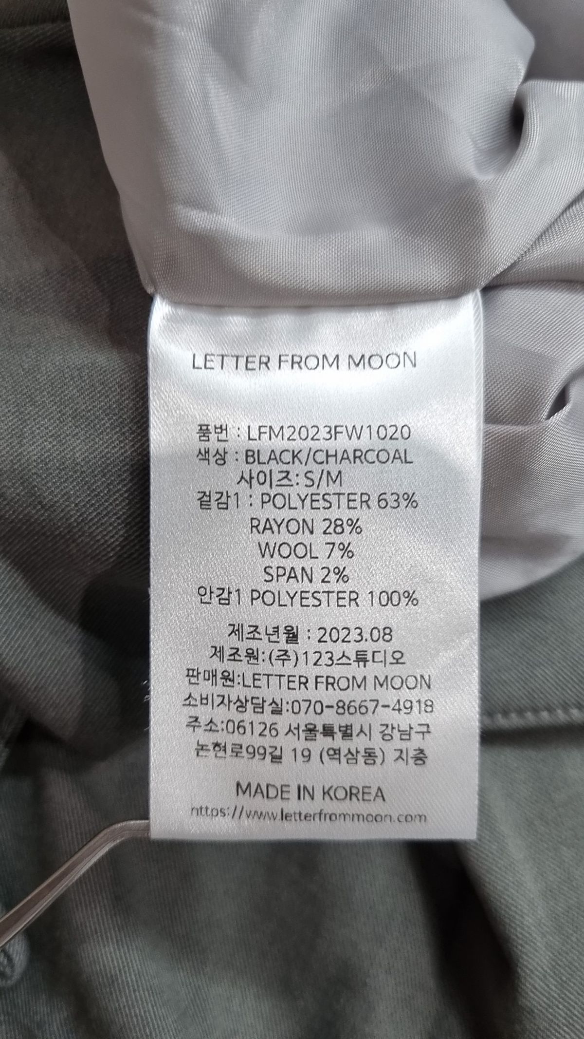 레터프롬문(LETTER FROM MOON) 미니스커트 S