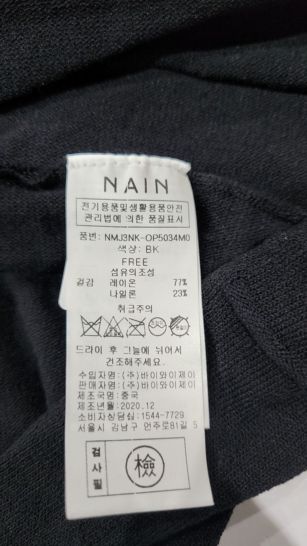 아틀리에 나인(ATELIER NAIN) 맥시 원피스 FREE