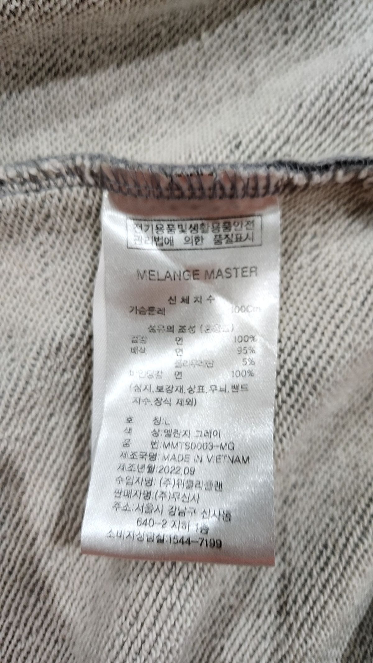 멜란지 마스터(MELANGE MASTER) 후드 집업 L