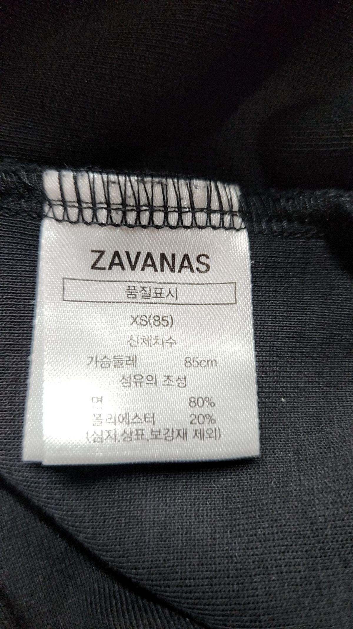 자바나스(ZAVANAS) 피케/카라 티셔츠 XS