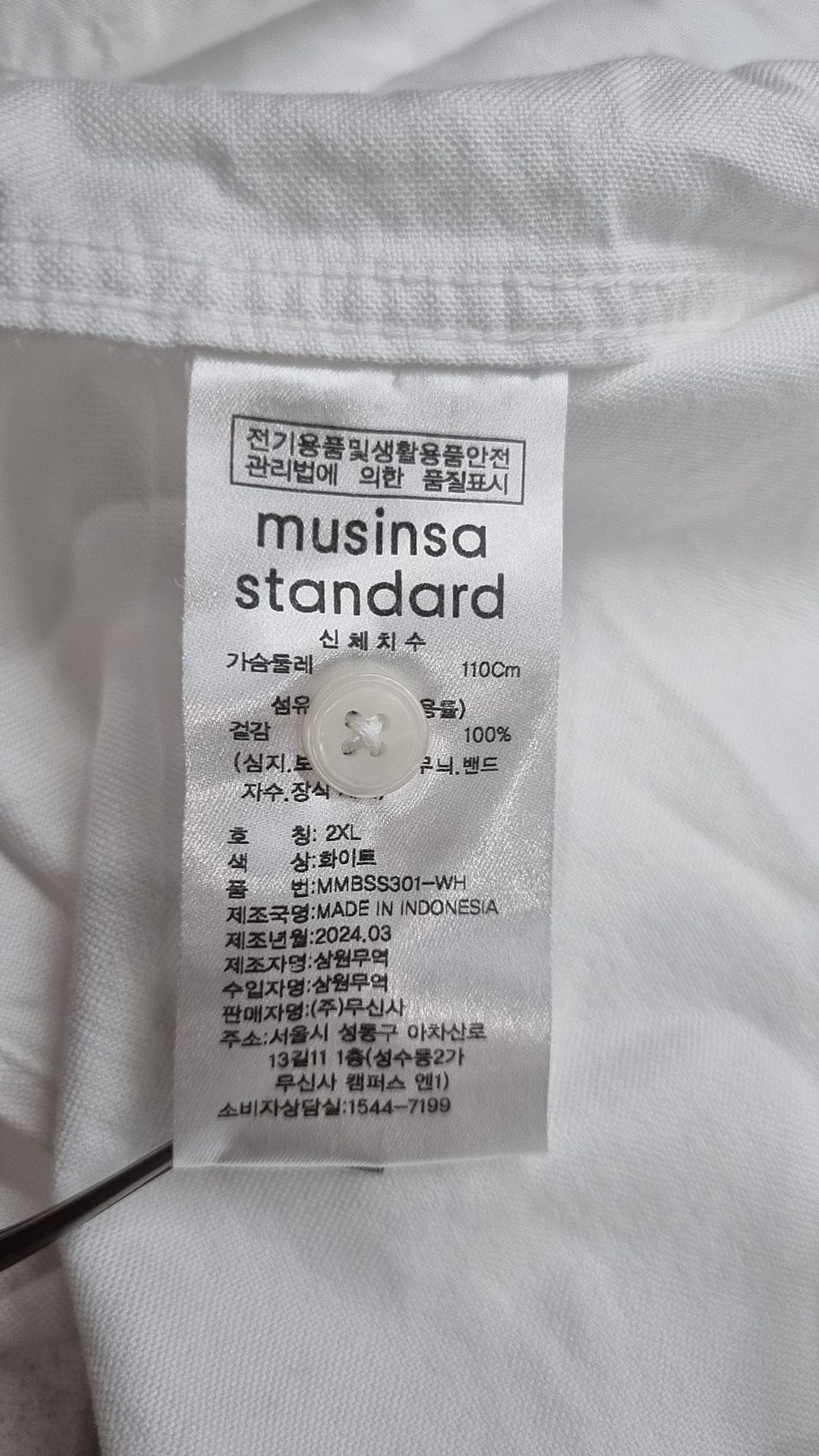 무신사 스탠다드(MUSINSA STANDARD) 캐주얼 셔츠 XXL