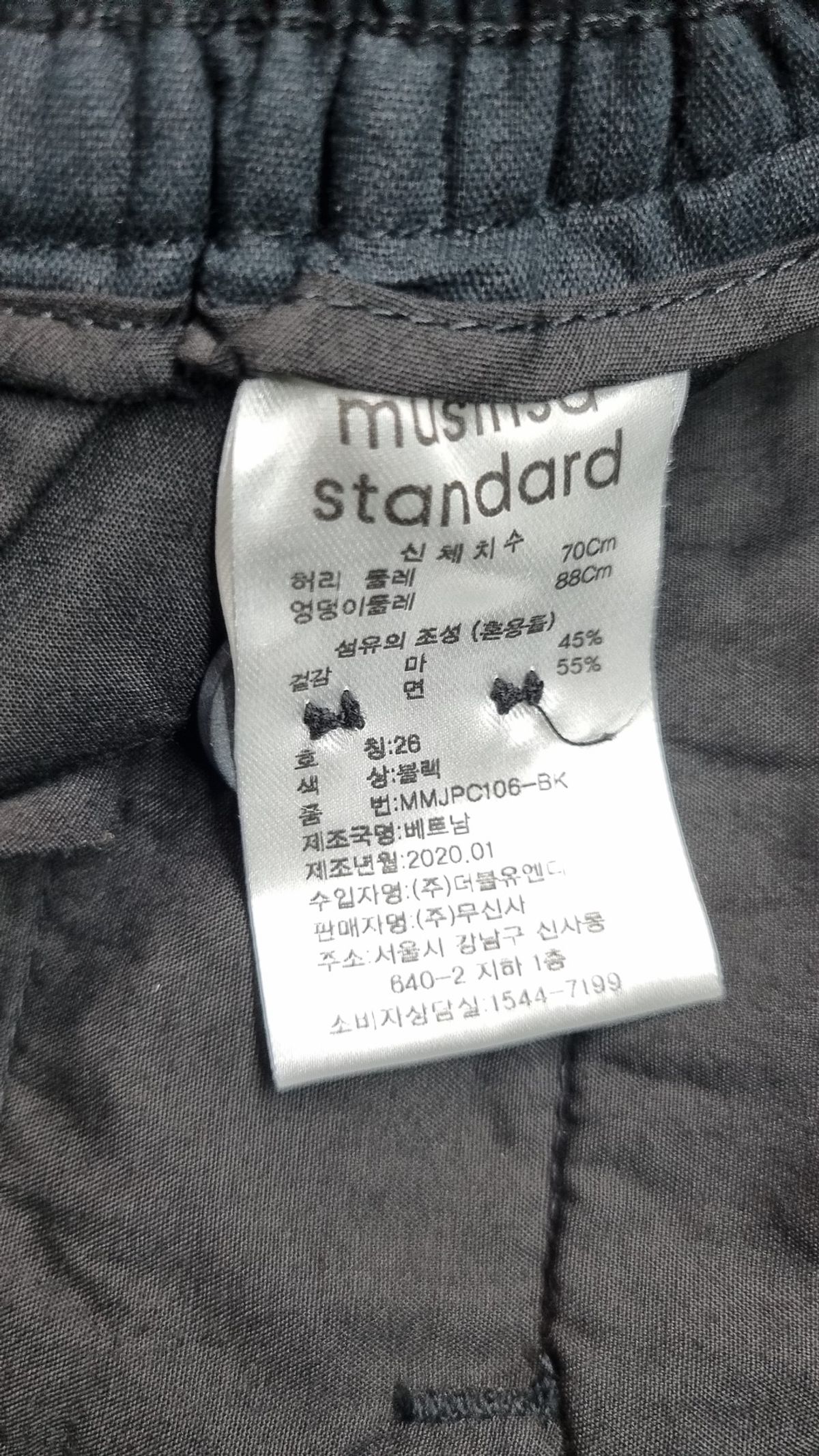 무신사 스탠다드(MUSINSA STANDARD) 코튼 린넨 와이드 이지 팬츠 [블랙] 26