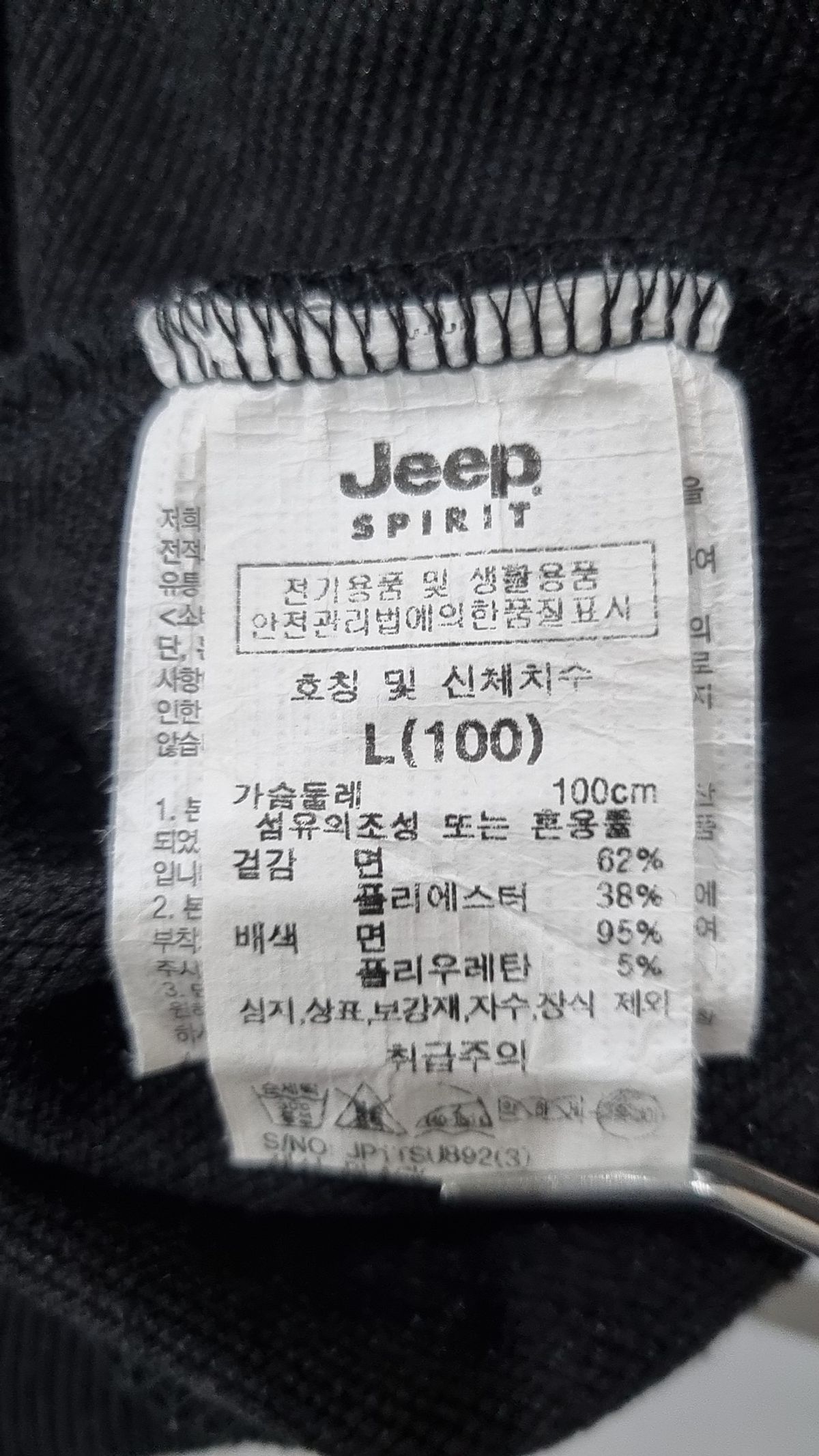 지프(JEEP) 맨투맨/스웨트셔츠 L