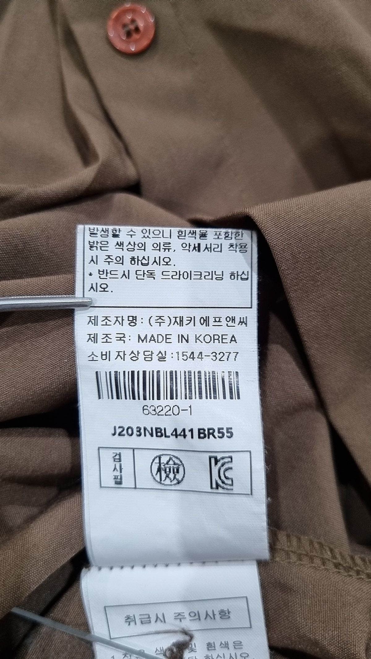매그제이(MAGJAY) 캐주얼 셔츠 55